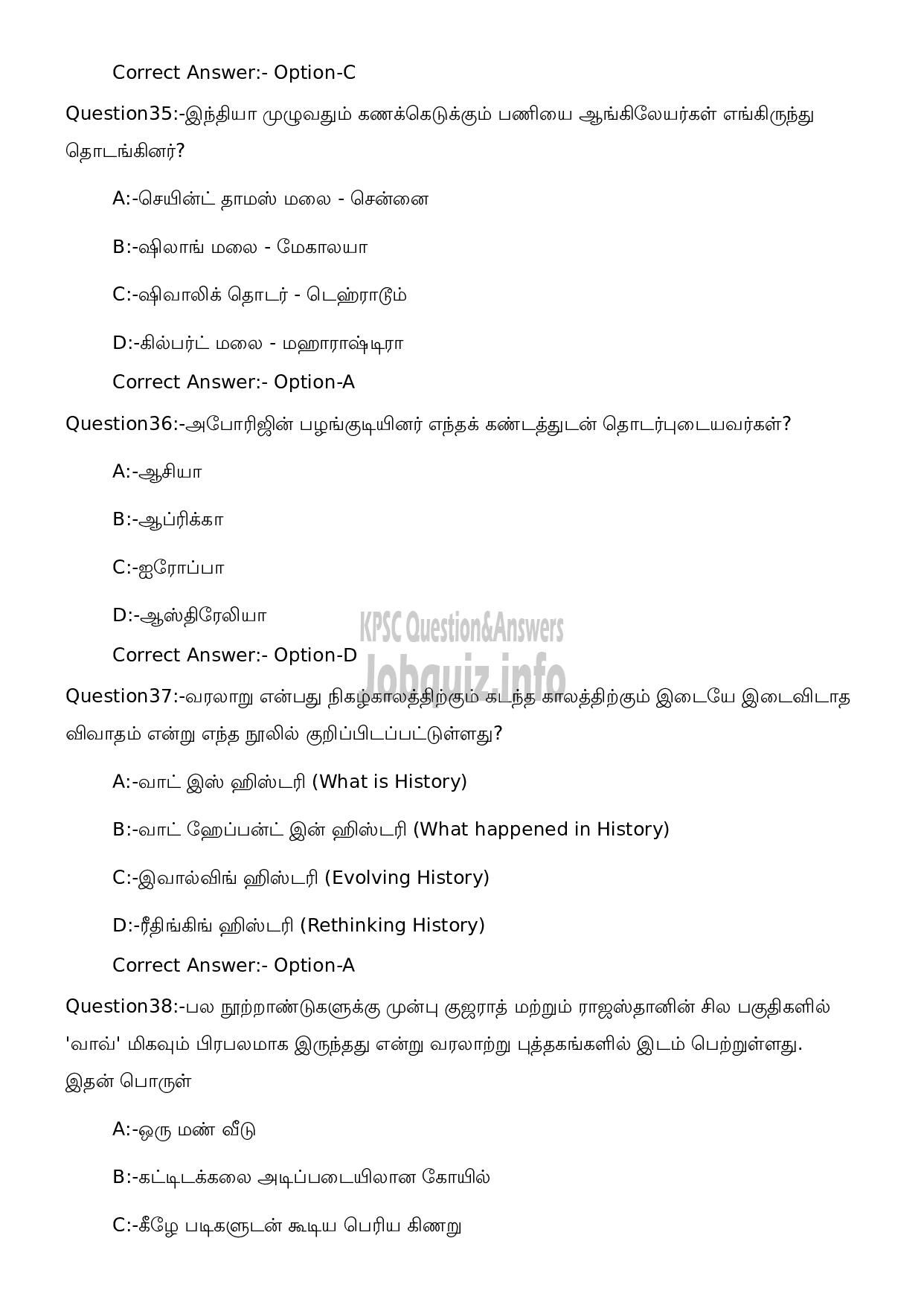 Kerala PSC Question Paper - High School Teacher Social Science (Tamil Medium)-10