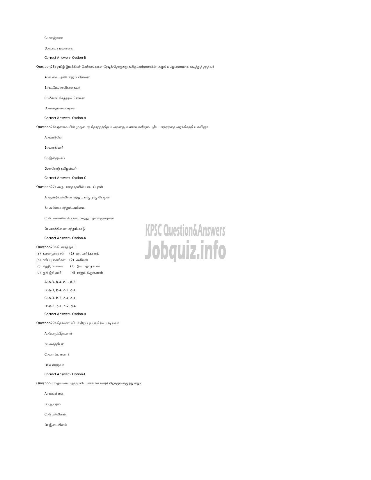 Kerala PSC Question Paper - Higher Secondary School Teacher (Junior) in Tamil - Kerala Higher Secondary Education -5