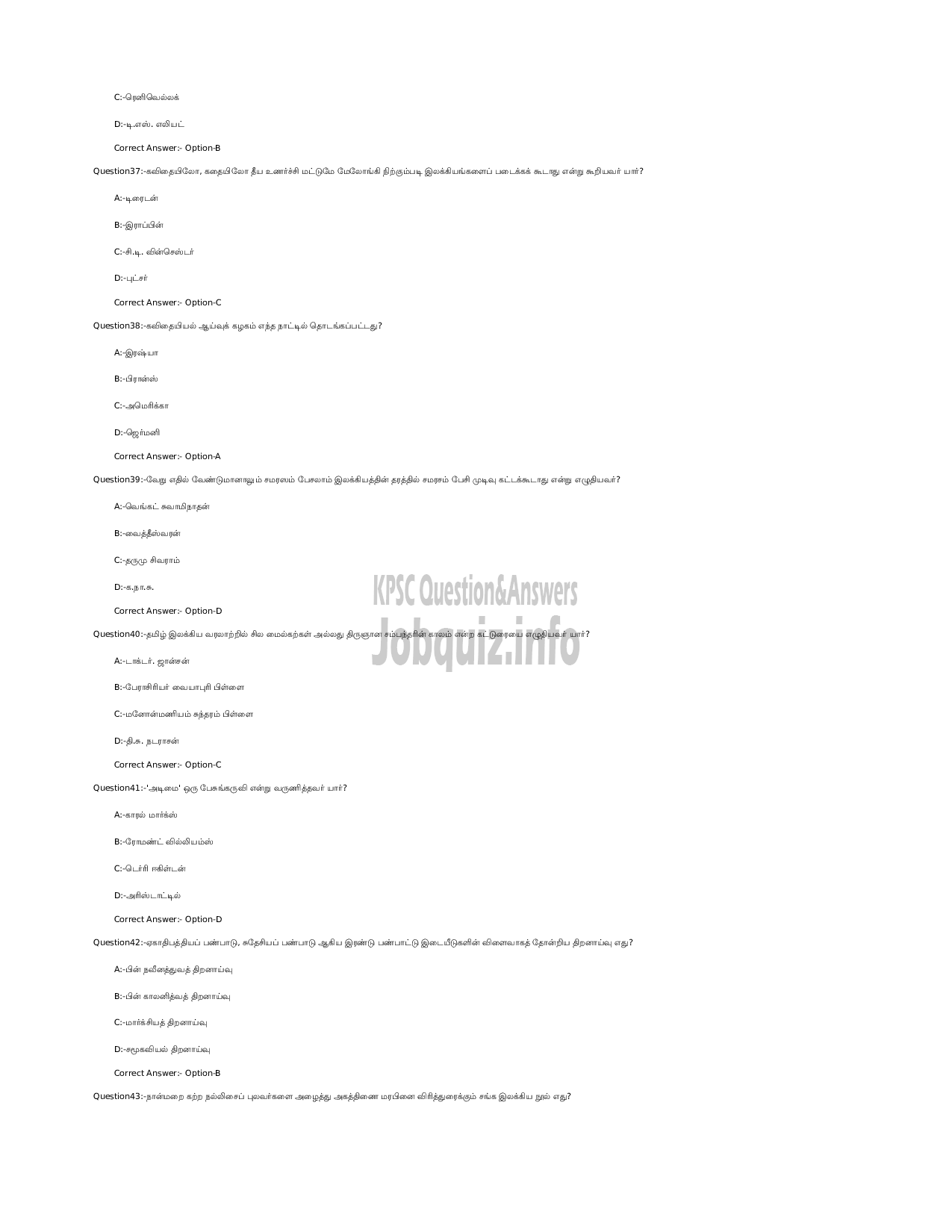 Kerala PSC Question Paper - Higher Secondary School Teacher (Junior) in Tamil - Kerala Higher Secondary Education -7