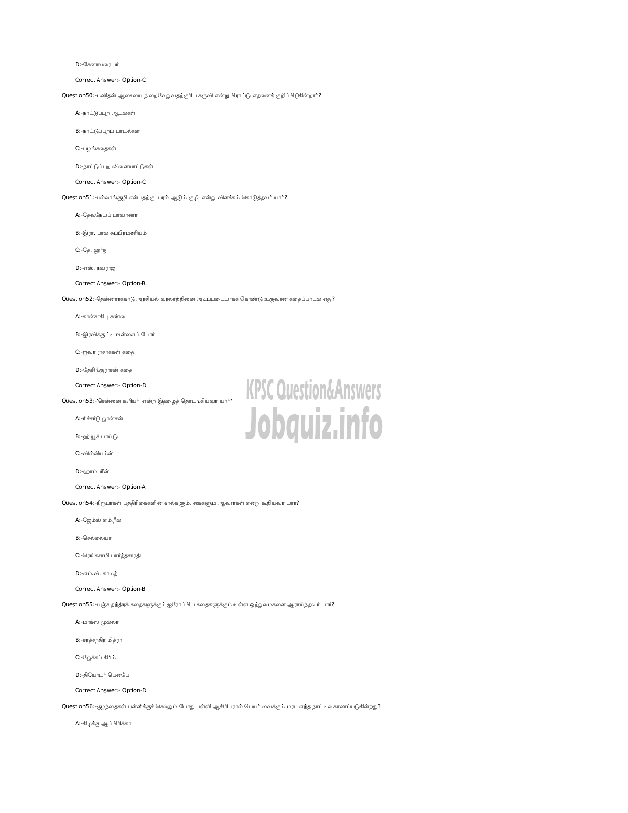 Kerala PSC Question Paper - Higher Secondary School Teacher (Junior) in Tamil - Kerala Higher Secondary Education -9