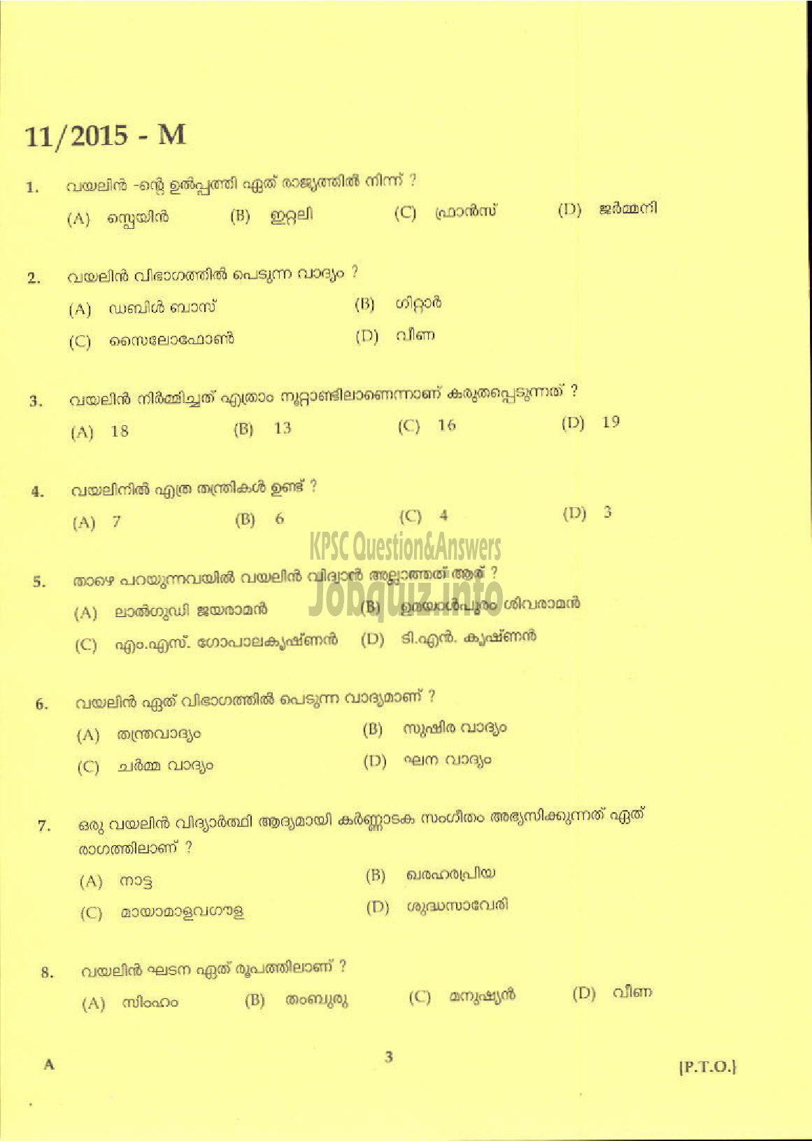 Kerala PSC Question Paper - INSTRUMENT MECHANIC KERALA COLLEGIATE EDUCATION MUSIC COLLEGES DEPT ( Malayalam ) -1