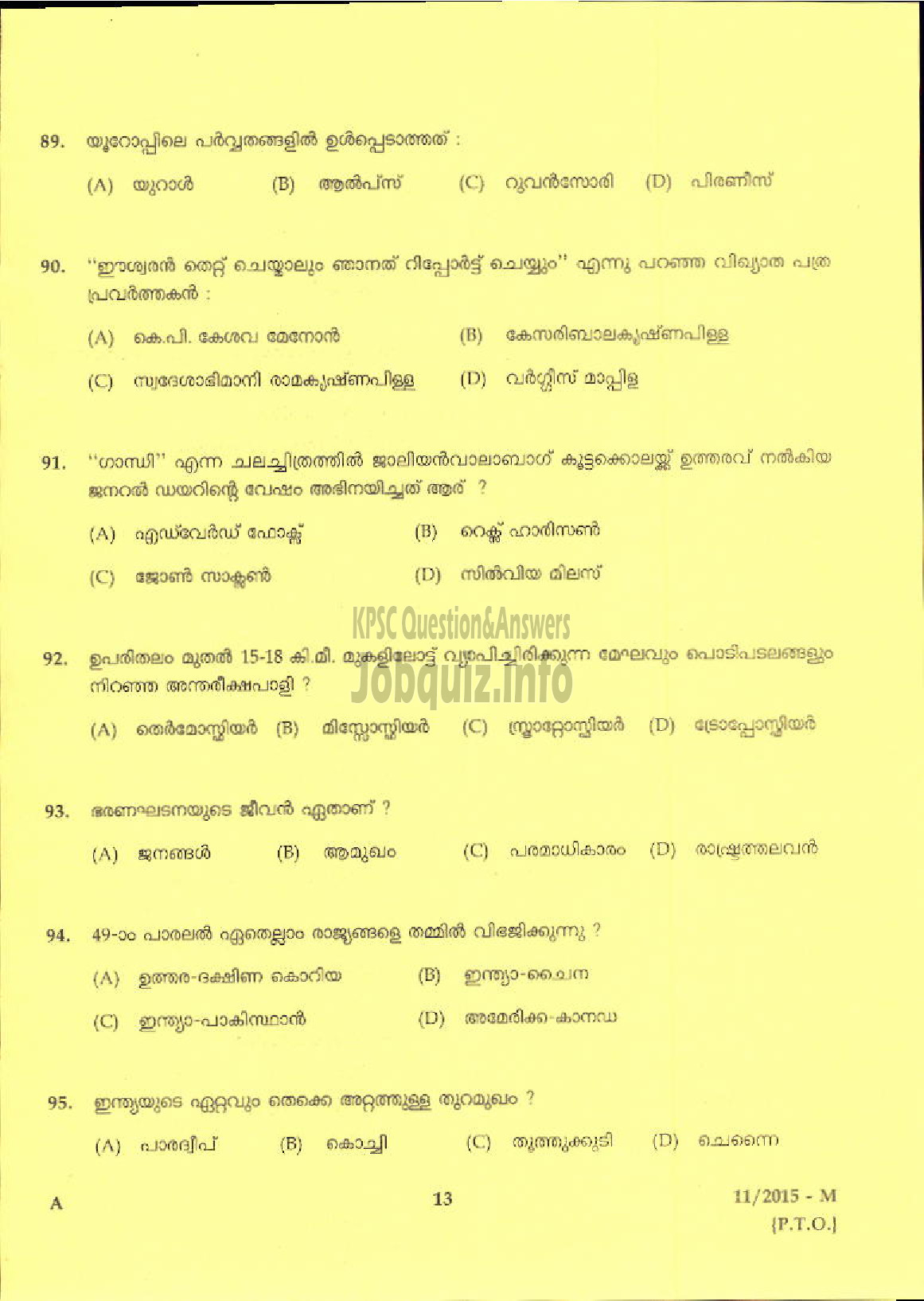 Kerala PSC Question Paper - INSTRUMENT MECHANIC KERALA COLLEGIATE EDUCATION MUSIC COLLEGES DEPT ( Malayalam ) -11