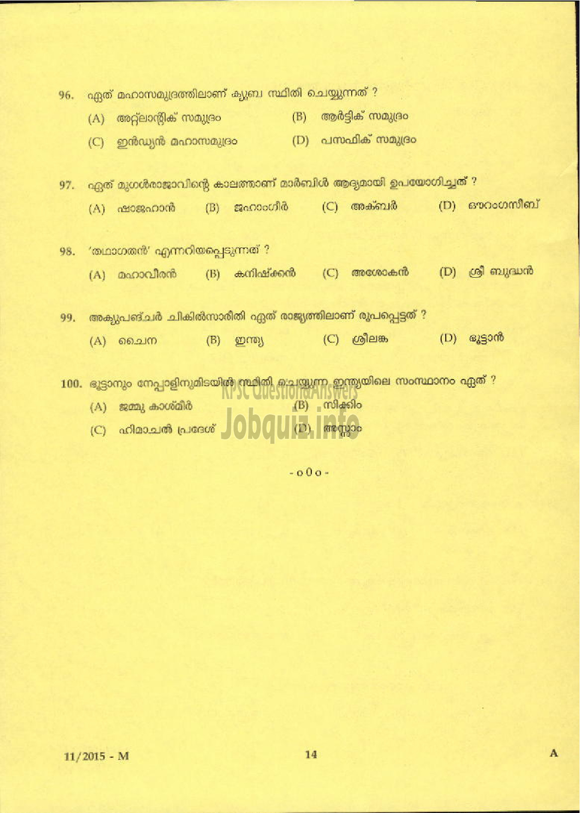 Kerala PSC Question Paper - INSTRUMENT MECHANIC KERALA COLLEGIATE EDUCATION MUSIC COLLEGES DEPT ( Malayalam ) -12