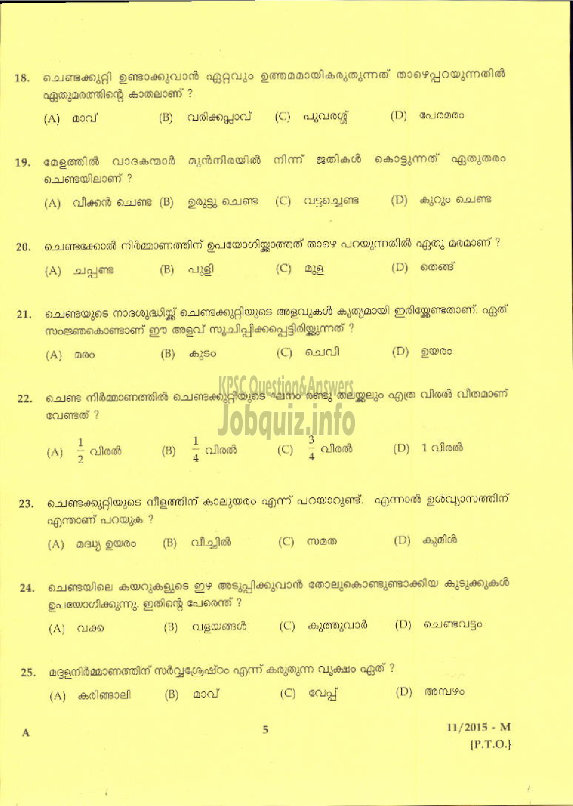 Kerala PSC Question Paper - INSTRUMENT MECHANIC KERALA COLLEGIATE EDUCATION MUSIC COLLEGES DEPT ( Malayalam ) -3