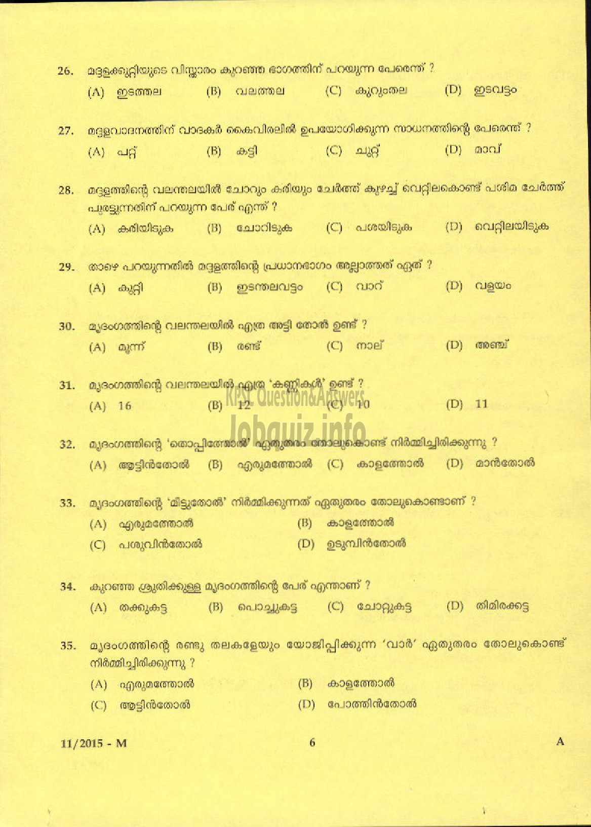 Kerala PSC Question Paper - INSTRUMENT MECHANIC KERALA COLLEGIATE EDUCATION MUSIC COLLEGES DEPT ( Malayalam ) -4