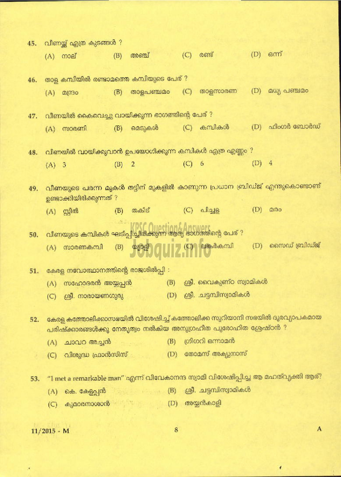 Kerala PSC Question Paper - INSTRUMENT MECHANIC KERALA COLLEGIATE EDUCATION MUSIC COLLEGES DEPT ( Malayalam ) -6