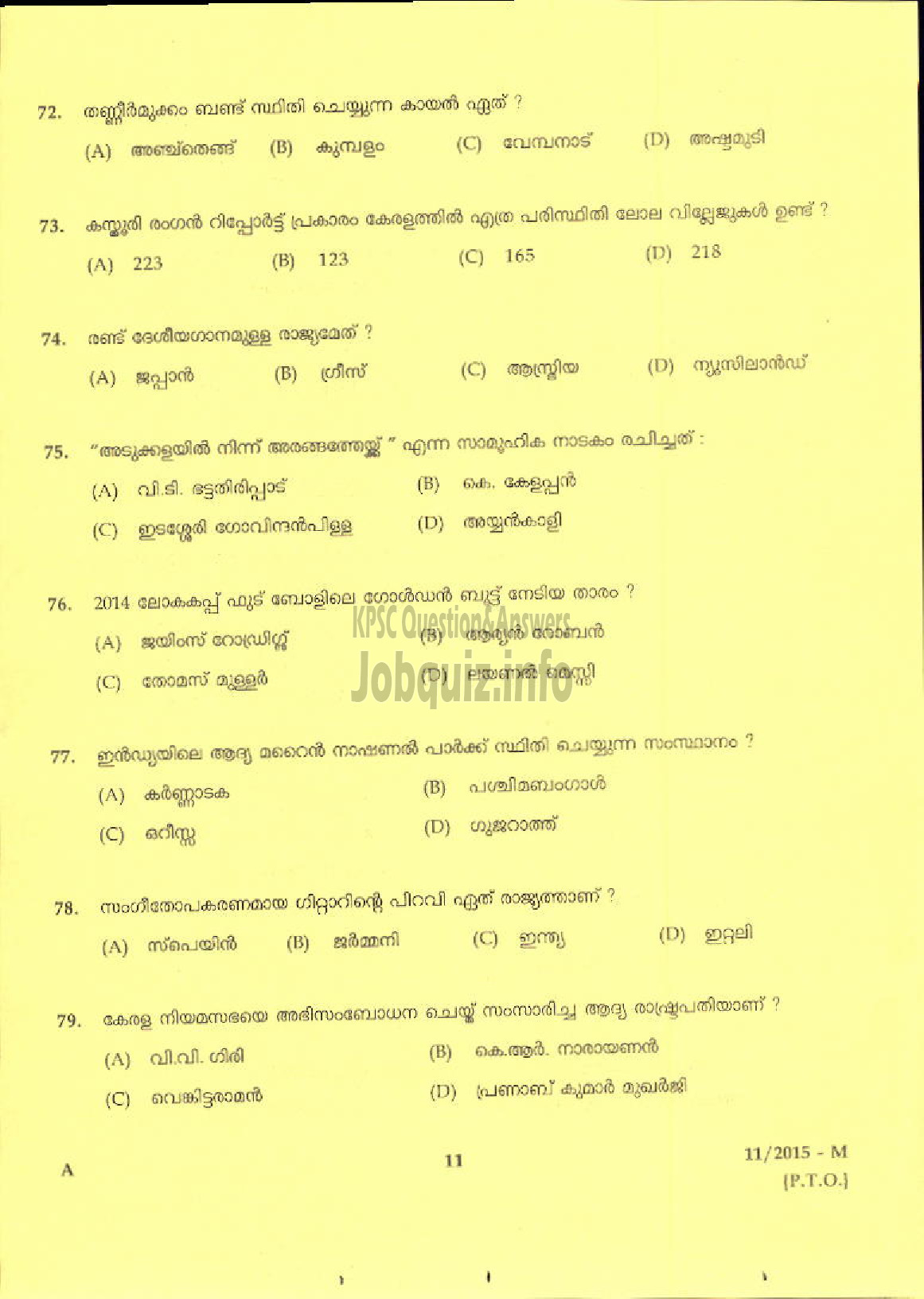 Kerala PSC Question Paper - INSTRUMENT MECHANIC KERALA COLLEGIATE EDUCATION MUSIC COLLEGES DEPT ( Malayalam ) -9