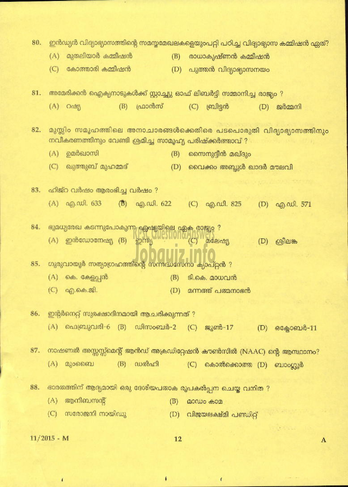 Kerala PSC Question Paper - INSTRUMENT MECHANIC KERALA COLLEGIATE EDUCATION MUSIC COLLEGES DEPT ( Malayalam ) -10