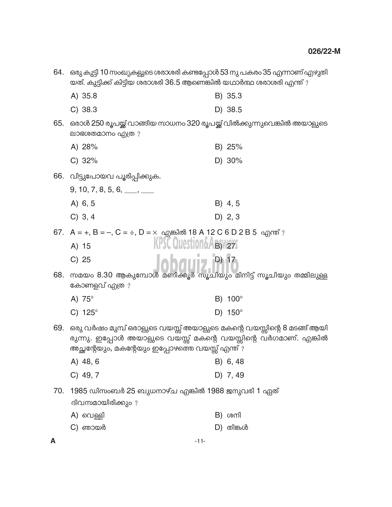 Kerala PSC Question Paper - Inspecting Assistant (Plus 2 Level Main Examination). -11