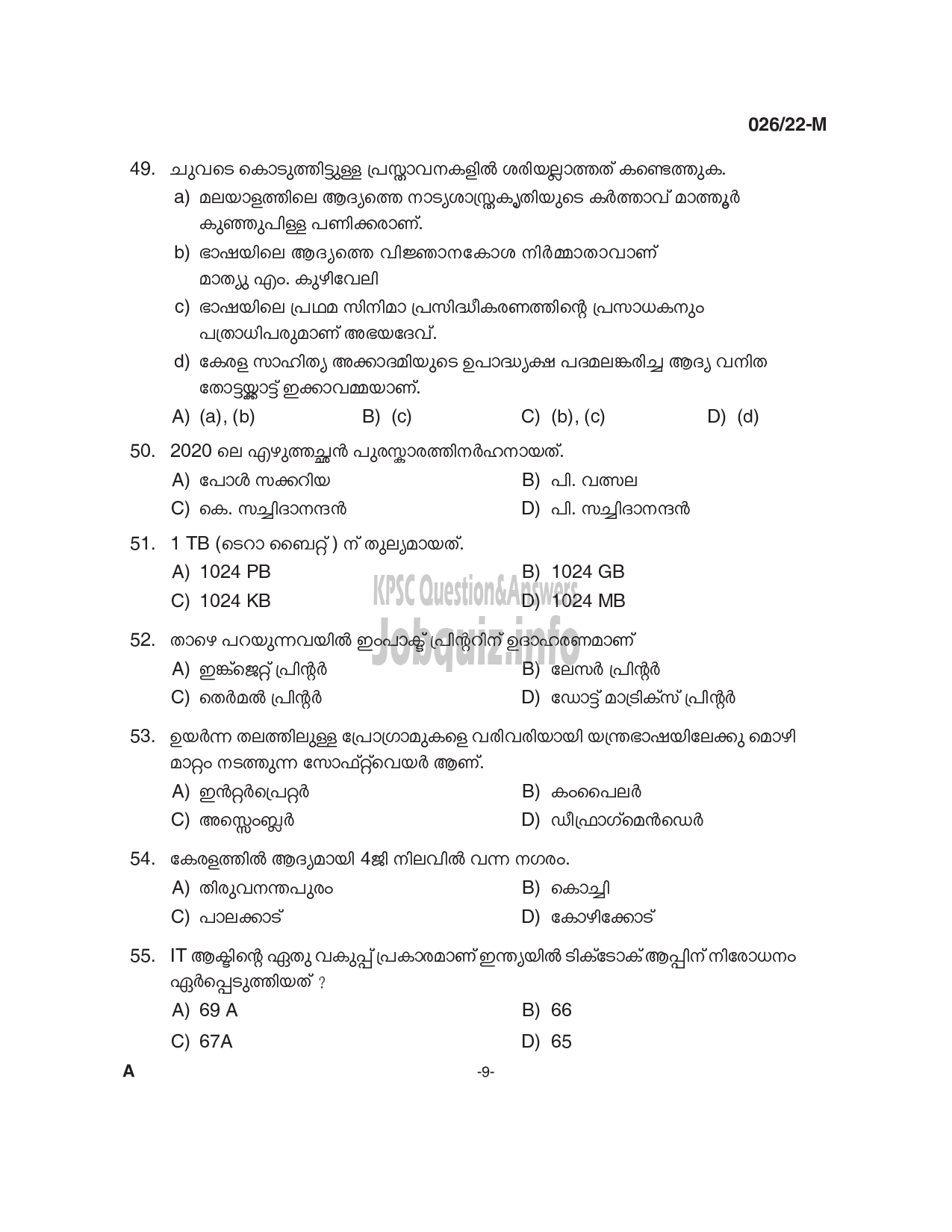 Kerala PSC Question Paper - Inspecting Assistant (Plus 2 Level Main Examination). -9