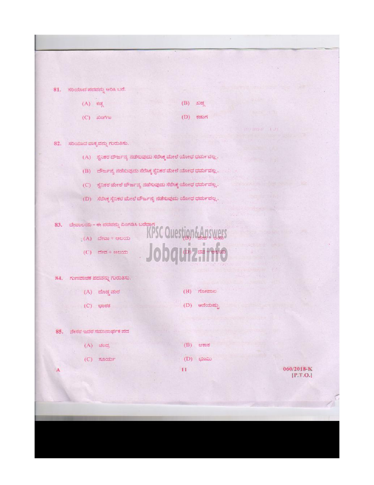 Kerala PSC Question Paper - JUNIOR ASSISTANT / CASHIER / ASSISTANT GRADE II / CLERK GR I KSFE LTD / KSEB LTD / KSRTC / FOAM MATTINGS ETC ENGLISH / KANNADA -10