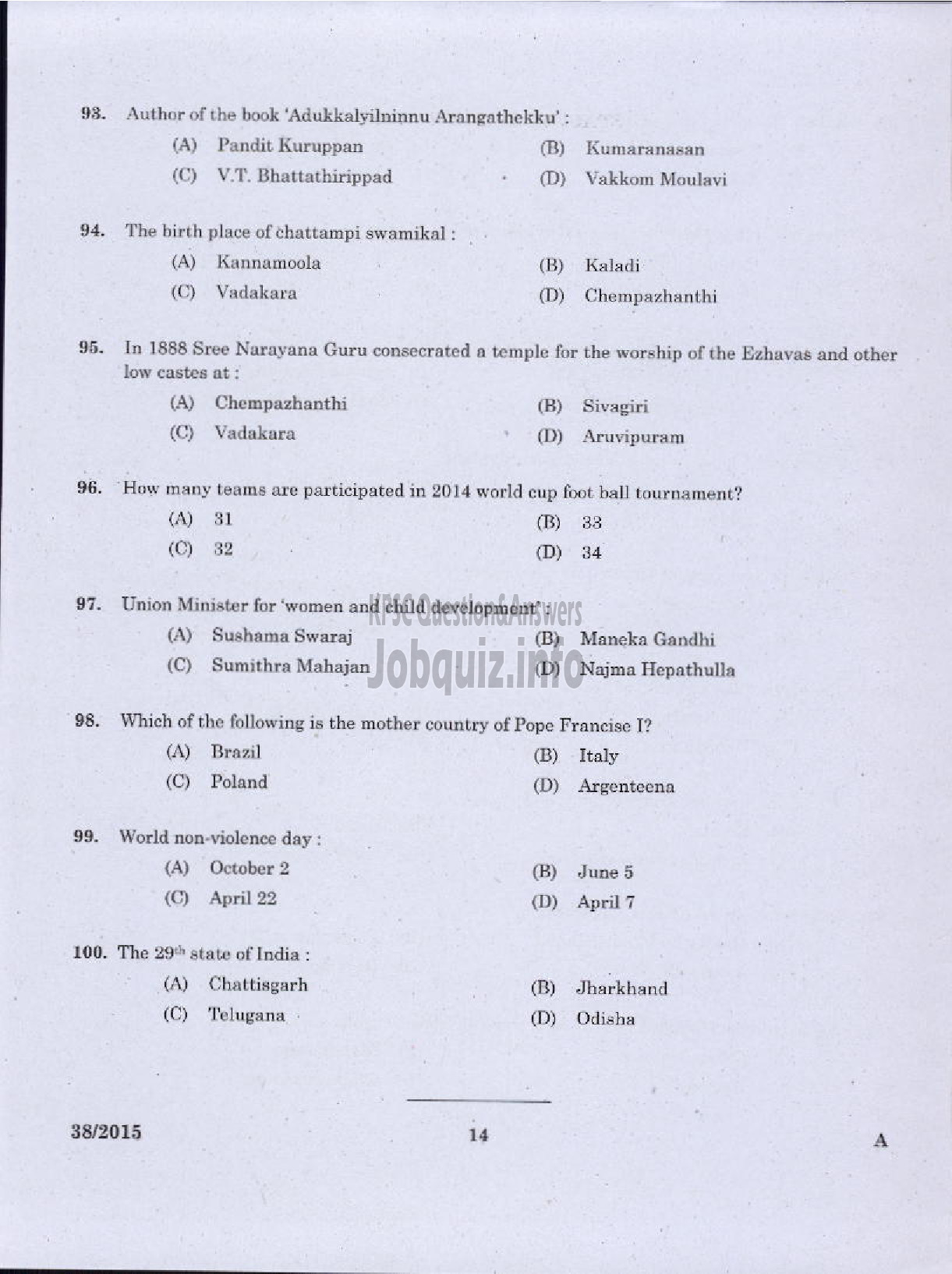 Kerala PSC Question Paper - JUNIOR INSTRUCTOR MECHANIC COMPUTER HARDWARE INDUSTRIAL TRAINING DEPARTMENT-12