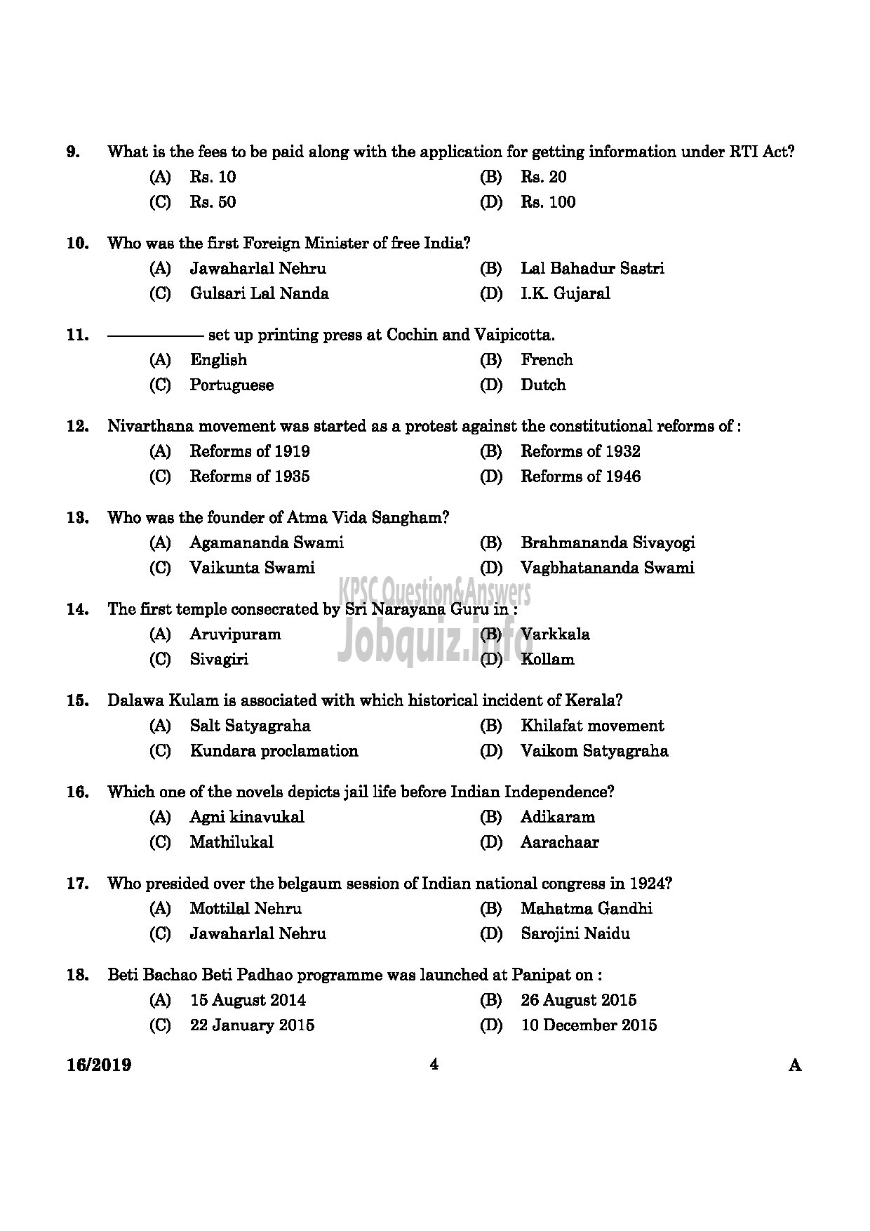 Kerala PSC Question Paper - JUNIOR INSTRUCTOR SOFTWARE TESTING ASSISTANT INDUSTRIAL TRAINING -2