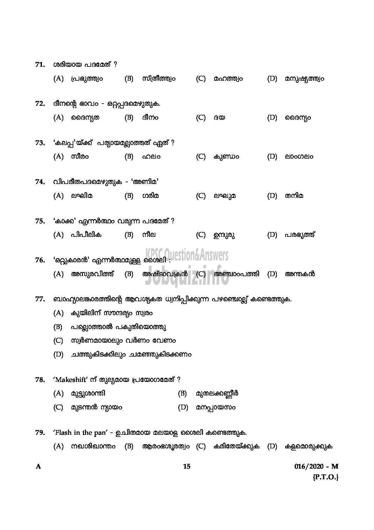 Kerala PSC Question Paper - KAS OFFICER (JUNIOR TIME SCALE) TRAINEE KERALA ADMINISTRATIVE SERVICE-15