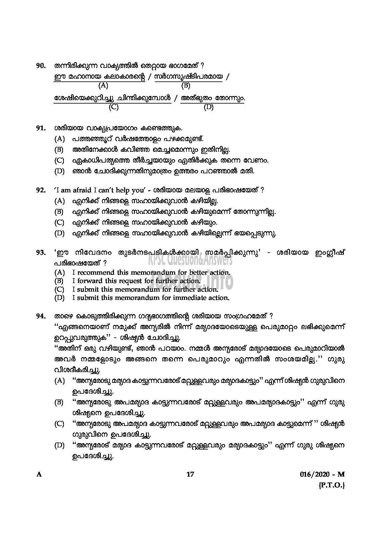 Kerala PSC Question Paper - KAS OFFICER (JUNIOR TIME SCALE) TRAINEE KERALA ADMINISTRATIVE SERVICE-17