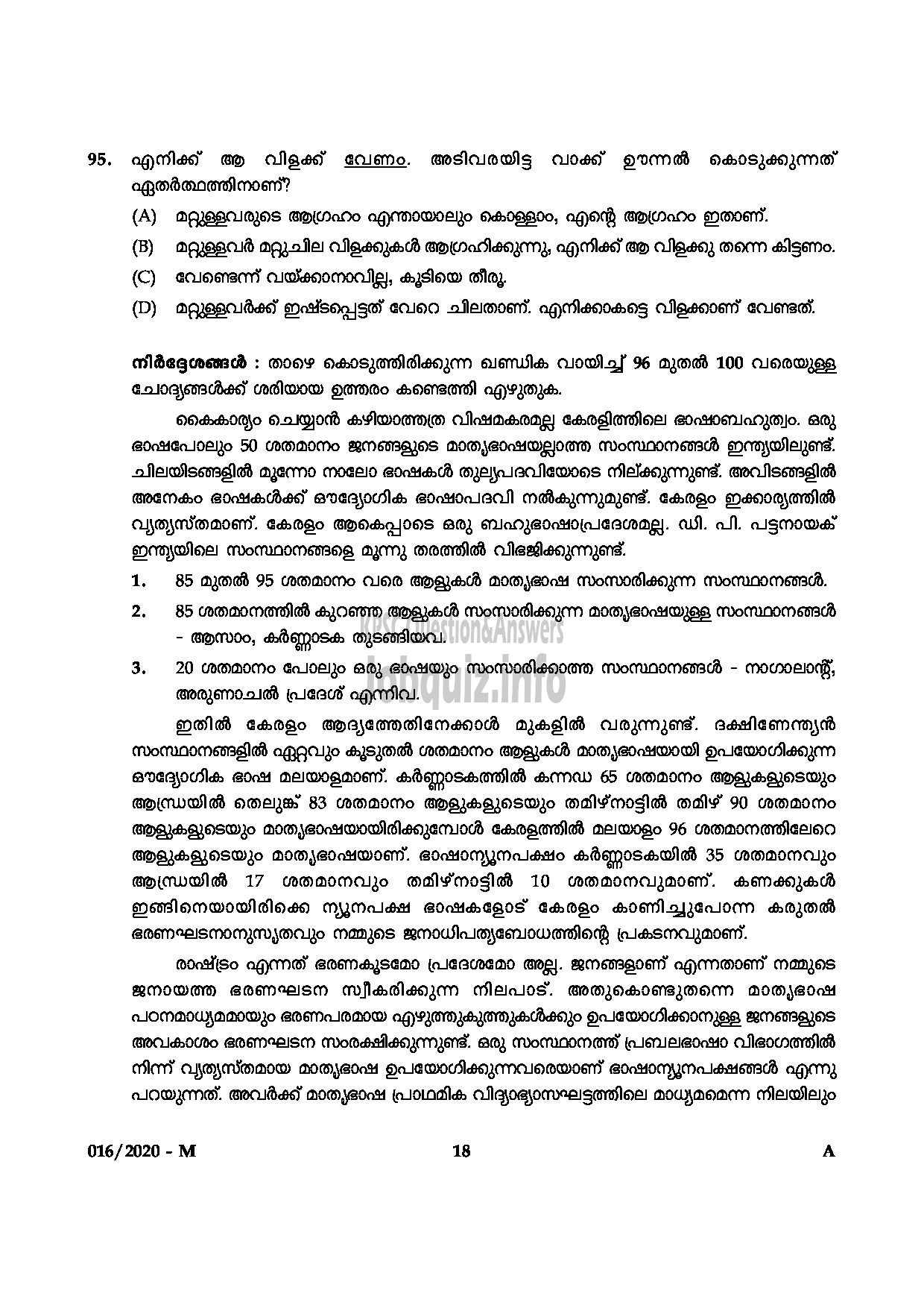 Kerala PSC Question Paper - KAS OFFICER (JUNIOR TIME SCALE) TRAINEE KERALA ADMINISTRATIVE SERVICE-18