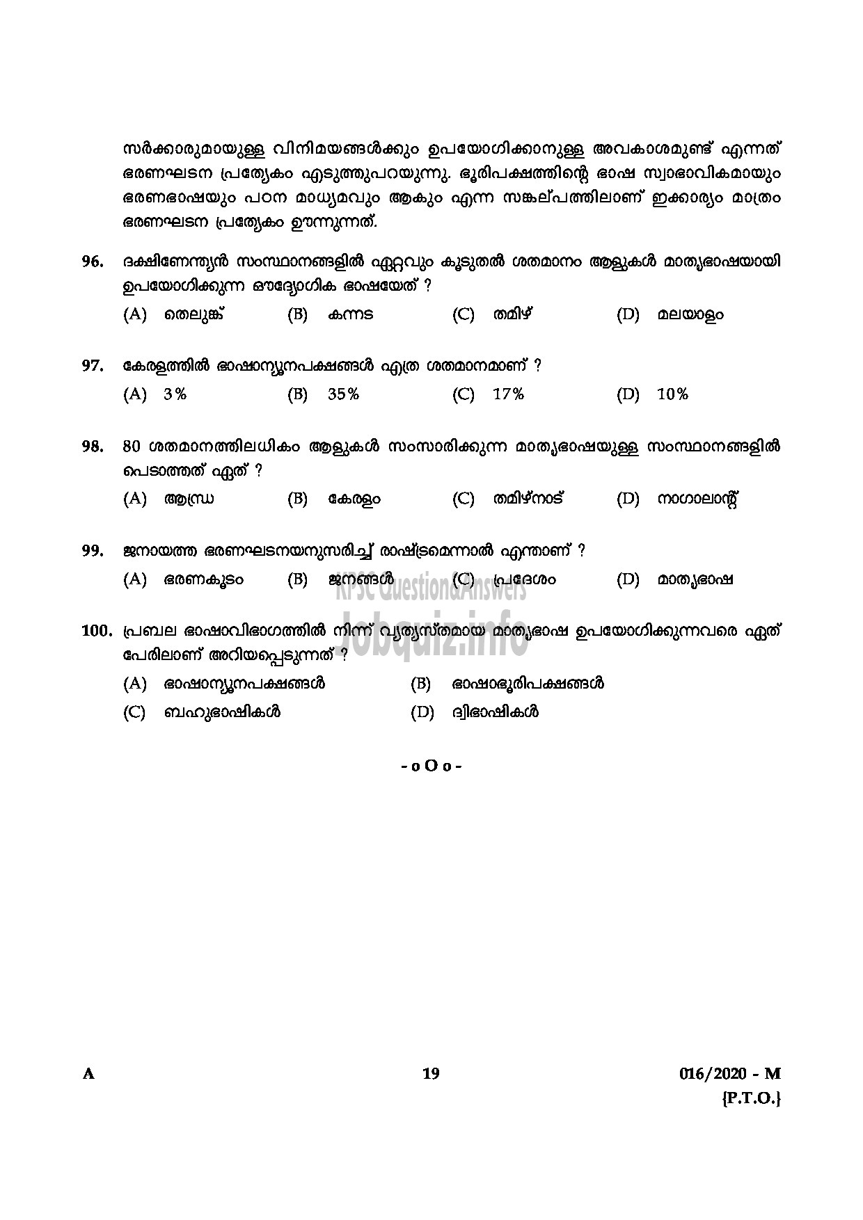 Kerala PSC Question Paper - KAS OFFICER (JUNIOR TIME SCALE) TRAINEE KERALA ADMINISTRATIVE SERVICE-19
