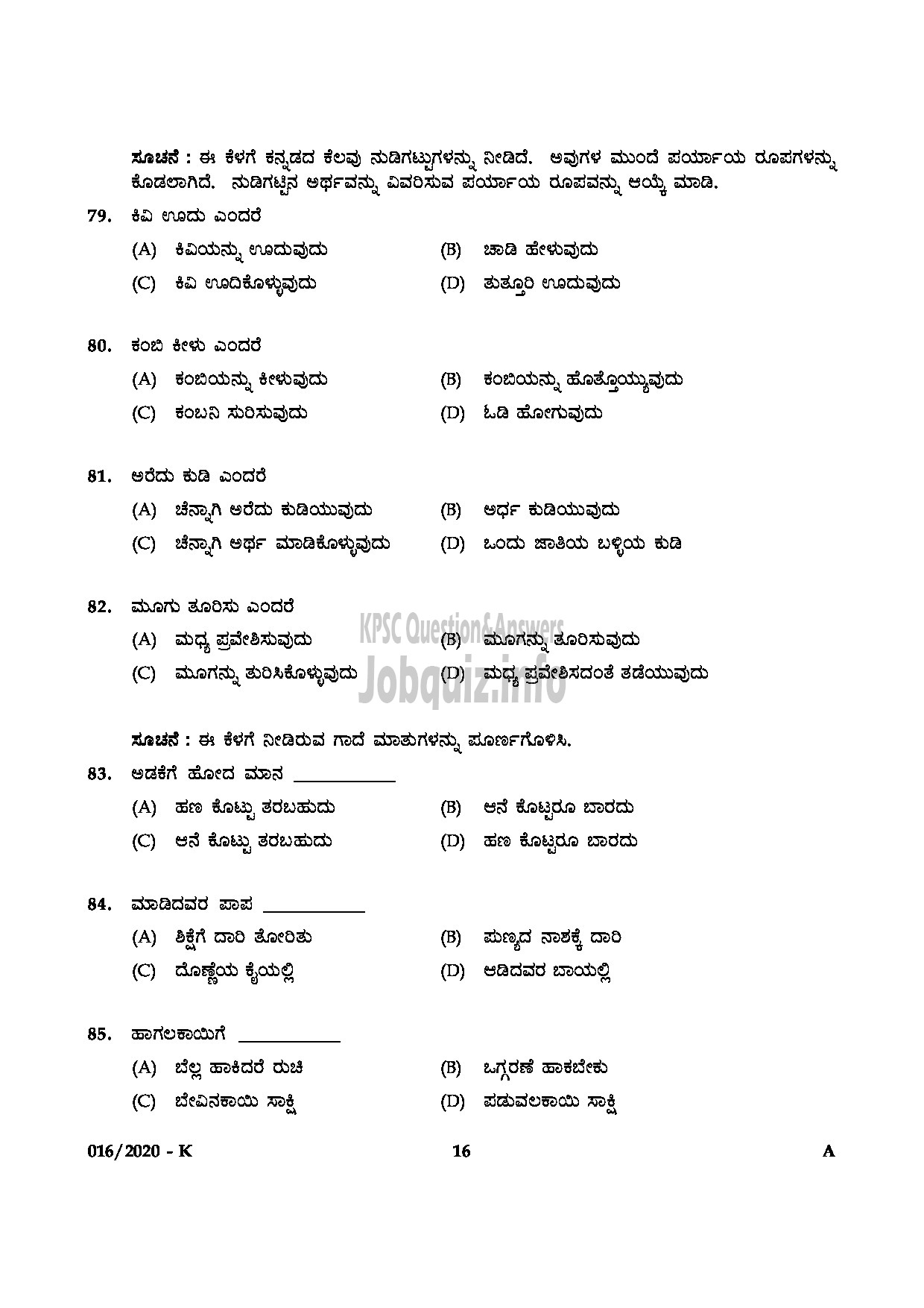Kerala PSC Question Paper - KAS OFFICER (JUNIOR TIME SCALE) TRAINEE KERALA ADMINISTRATIVE SERVICE ENGLISH / KANNADA-16