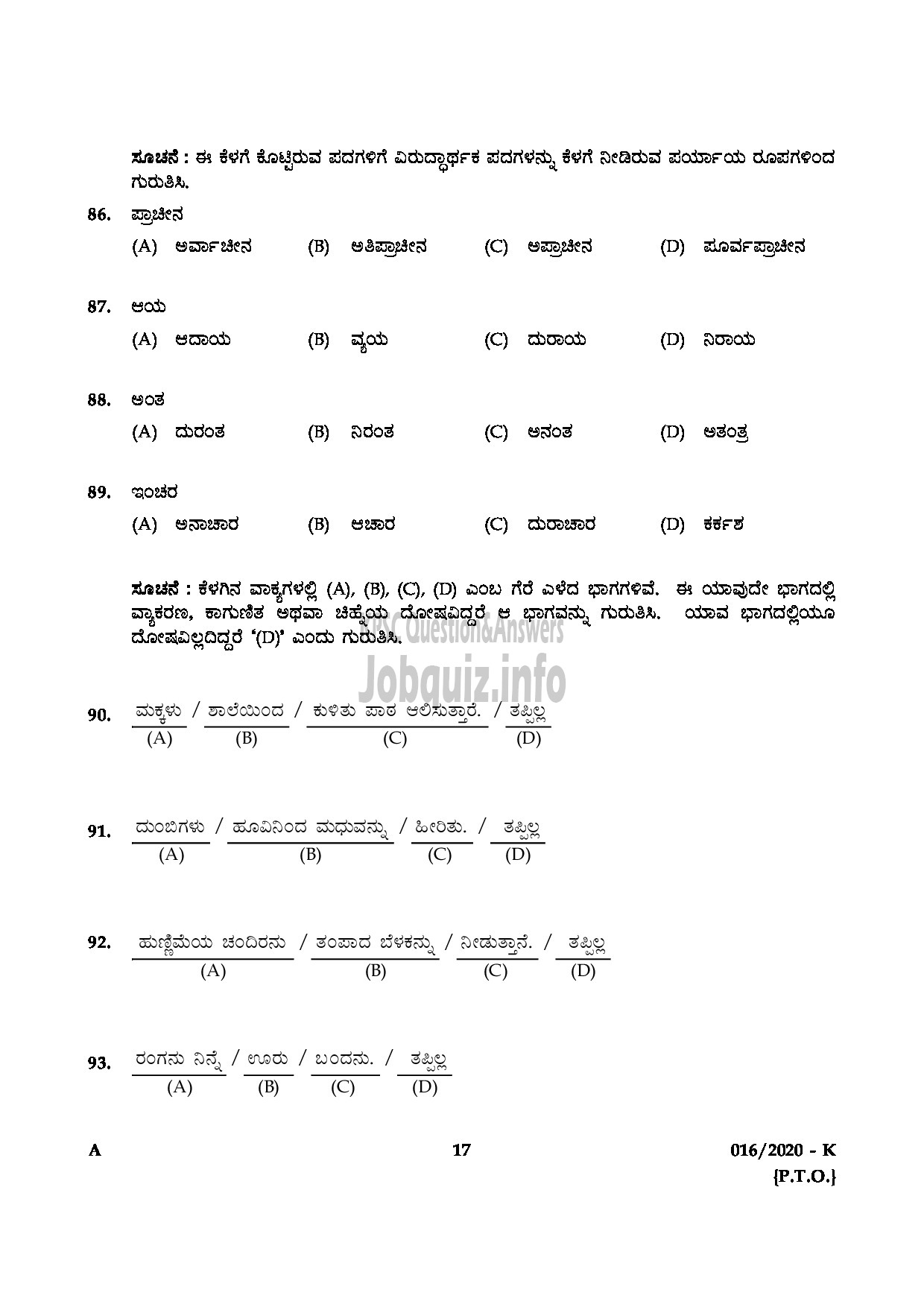 Kerala PSC Question Paper - KAS OFFICER (JUNIOR TIME SCALE) TRAINEE KERALA ADMINISTRATIVE SERVICE ENGLISH / KANNADA-17