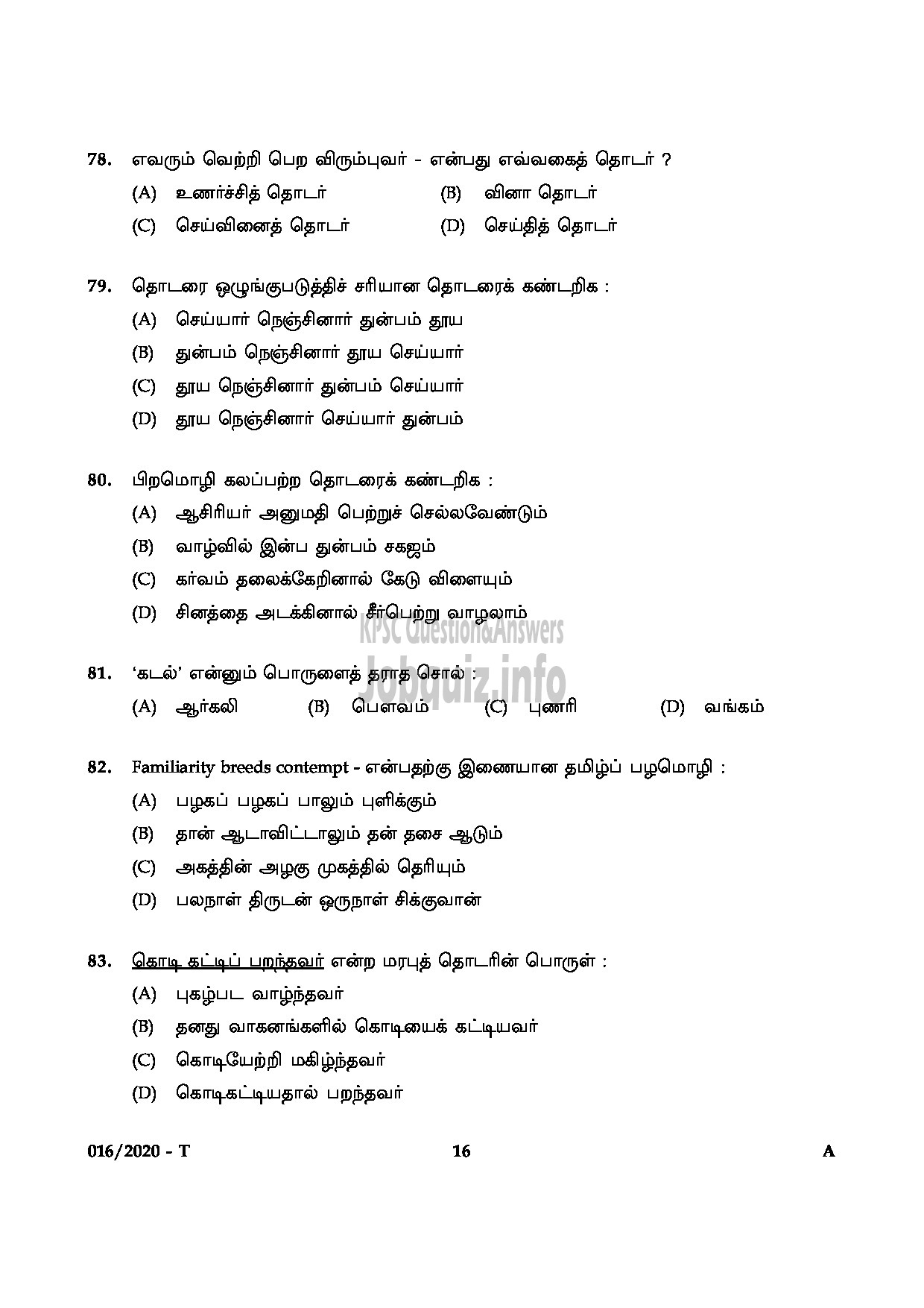 Kerala PSC Question Paper - KAS OFFICER (JUNIOR TIME SCALE) TRAINEE KERALA ADMINISTRATIVE SERVICE ENGLISH / TAMIL-16