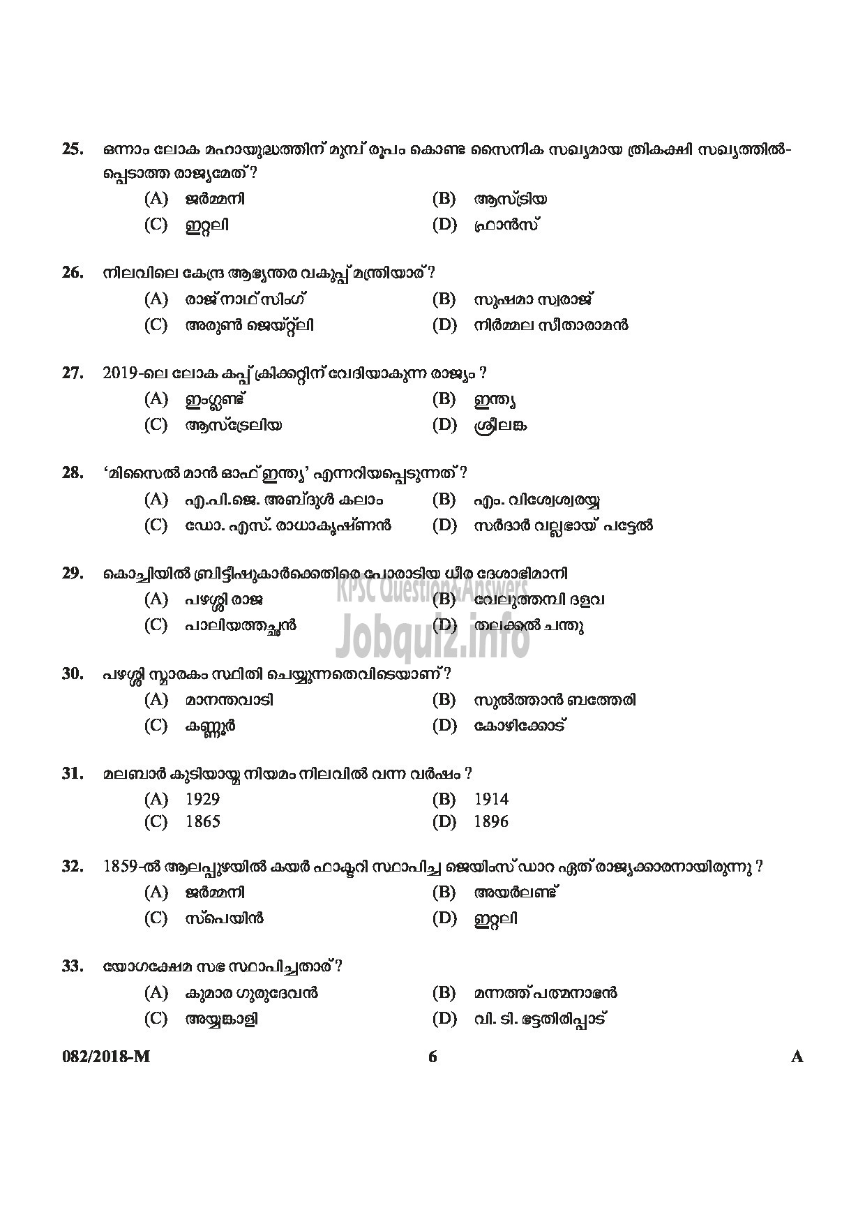 Kerala PSC Question Paper - LAB ASSISTANT HIGHER SECONDARY EDUCATION-6