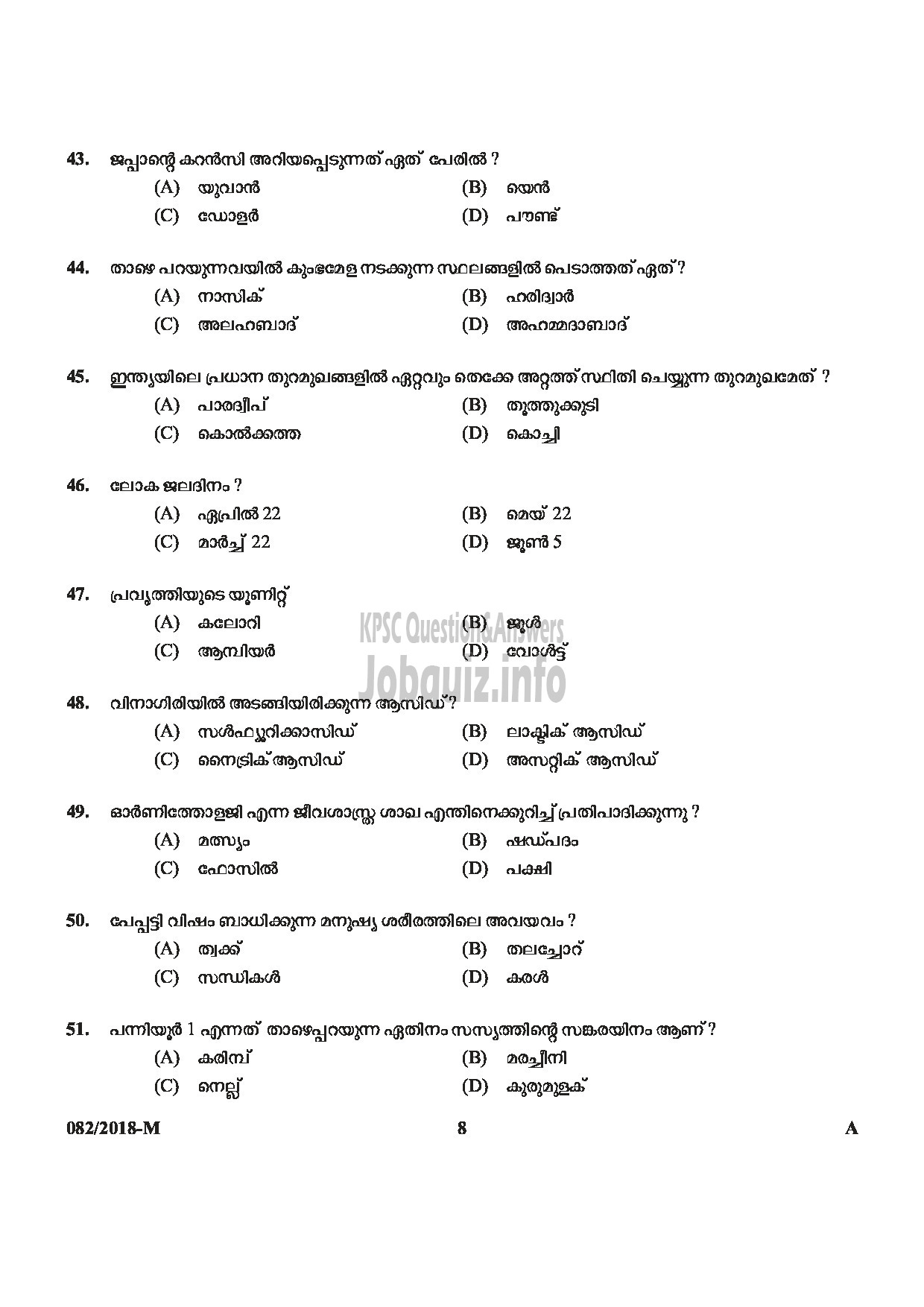 Kerala PSC Question Paper - LAB ASSISTANT HIGHER SECONDARY EDUCATION-8