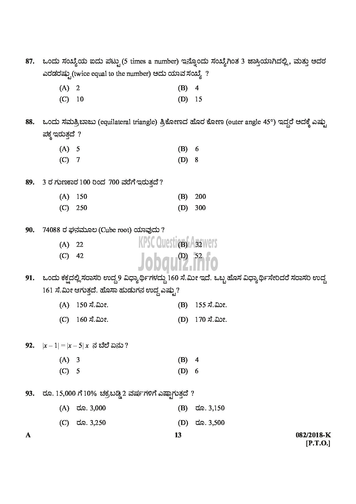 Kerala PSC Question Paper - LAB ASSISTANT HIGHER SECONDARY EDUCATION KANNADA-13