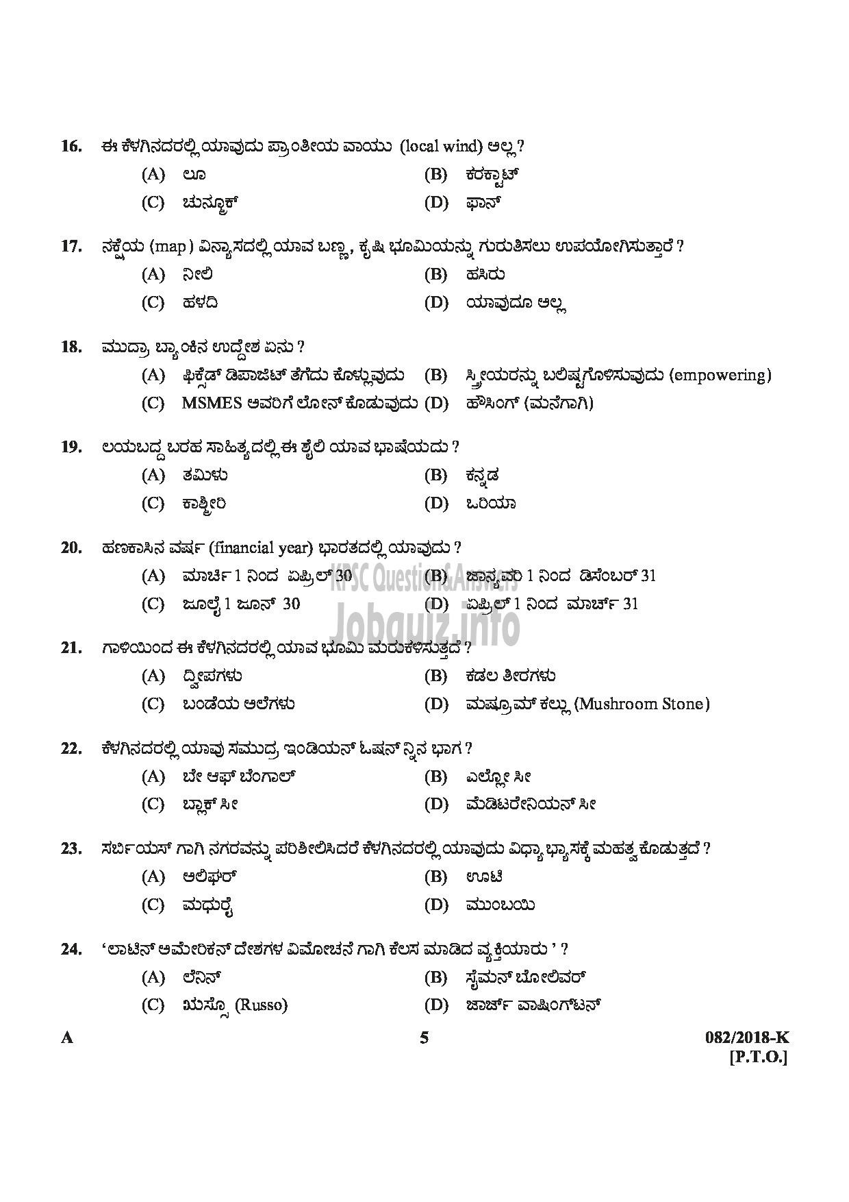 Kerala PSC Question Paper - LAB ASSISTANT HIGHER SECONDARY EDUCATION KANNADA-5