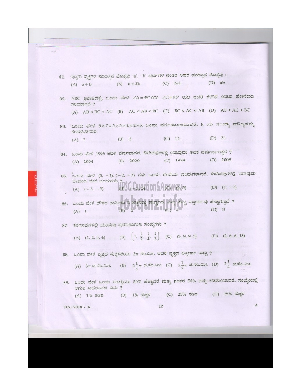 Kerala PSC Question Paper - LAB ASSISTANT HIGHER SECONDARY EDUCATION THRISSUR / WAYANAD / ALAPPUZHA / IDUKKI / MALAPPURAM DISTRICTS ENGLISH / KANNADA-11