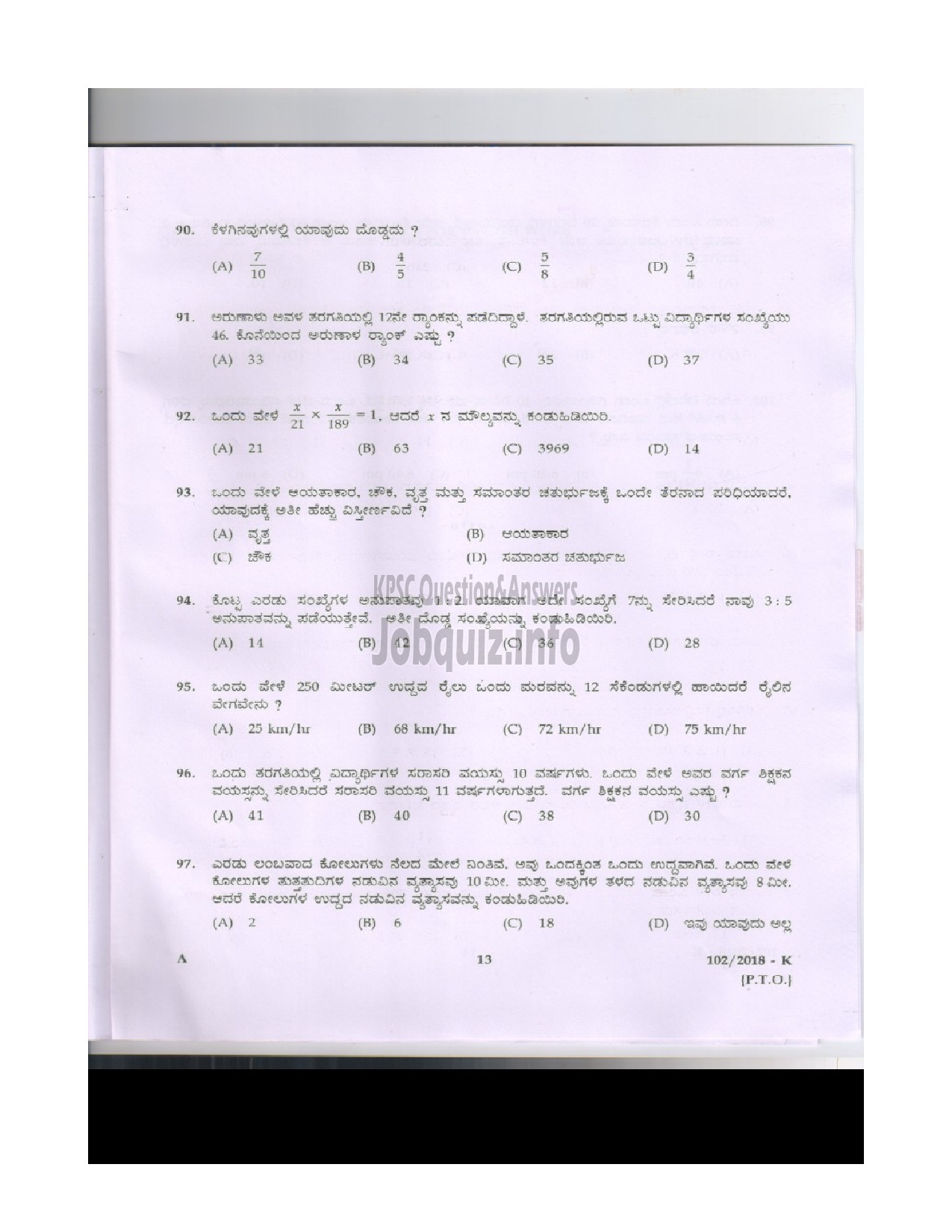 Kerala PSC Question Paper - LAB ASSISTANT HIGHER SECONDARY EDUCATION THRISSUR / WAYANAD / ALAPPUZHA / IDUKKI / MALAPPURAM DISTRICTS ENGLISH / KANNADA-12
