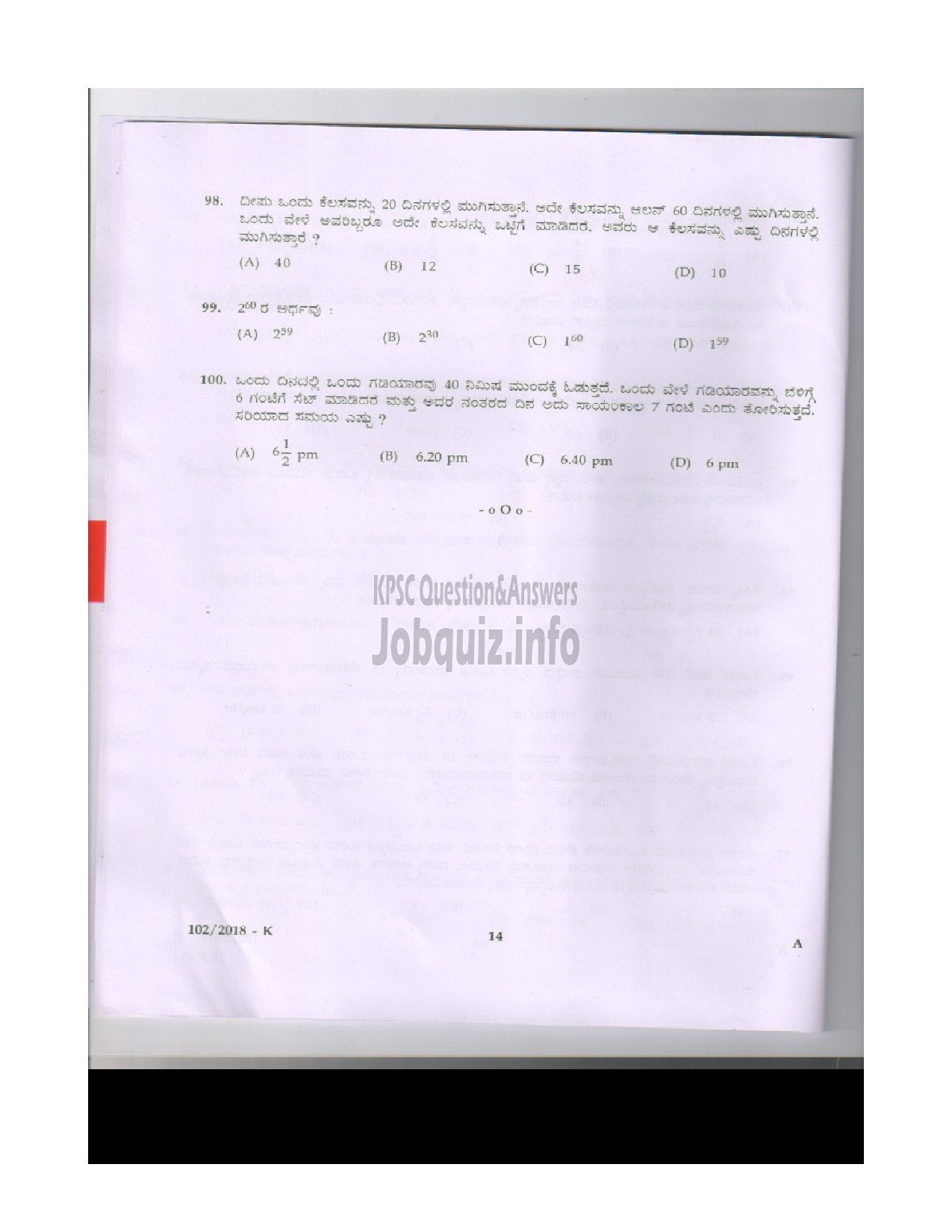 Kerala PSC Question Paper - LAB ASSISTANT HIGHER SECONDARY EDUCATION THRISSUR / WAYANAD / ALAPPUZHA / IDUKKI / MALAPPURAM DISTRICTS ENGLISH / KANNADA-13