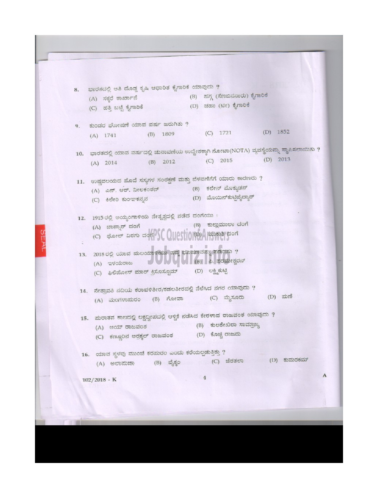 Kerala PSC Question Paper - LAB ASSISTANT HIGHER SECONDARY EDUCATION THRISSUR / WAYANAD / ALAPPUZHA / IDUKKI / MALAPPURAM DISTRICTS ENGLISH / KANNADA-3
