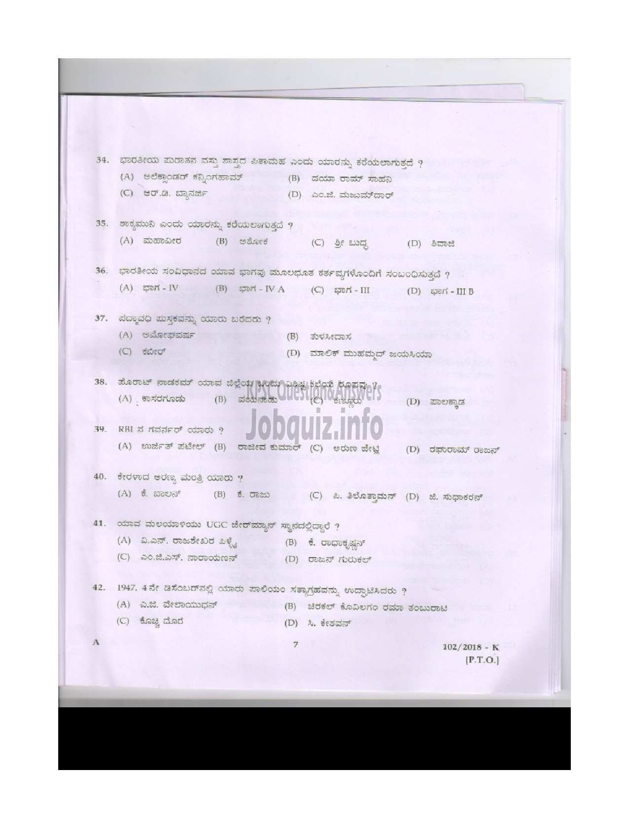 Kerala PSC Question Paper - LAB ASSISTANT HIGHER SECONDARY EDUCATION THRISSUR / WAYANAD / ALAPPUZHA / IDUKKI / MALAPPURAM DISTRICTS ENGLISH / KANNADA-6
