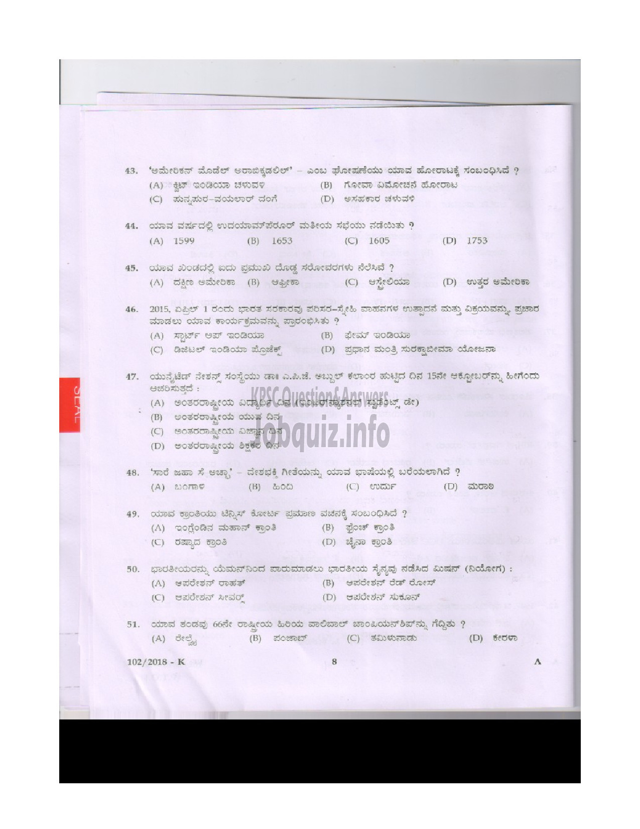 Kerala PSC Question Paper - LAB ASSISTANT HIGHER SECONDARY EDUCATION THRISSUR / WAYANAD / ALAPPUZHA / IDUKKI / MALAPPURAM DISTRICTS ENGLISH / KANNADA-7