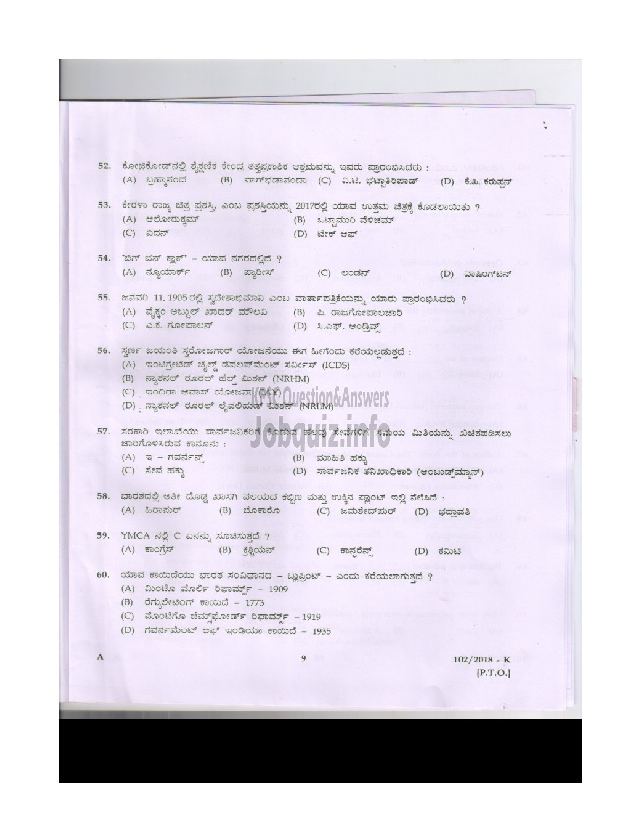 Kerala PSC Question Paper - LAB ASSISTANT HIGHER SECONDARY EDUCATION THRISSUR / WAYANAD / ALAPPUZHA / IDUKKI / MALAPPURAM DISTRICTS ENGLISH / KANNADA-8