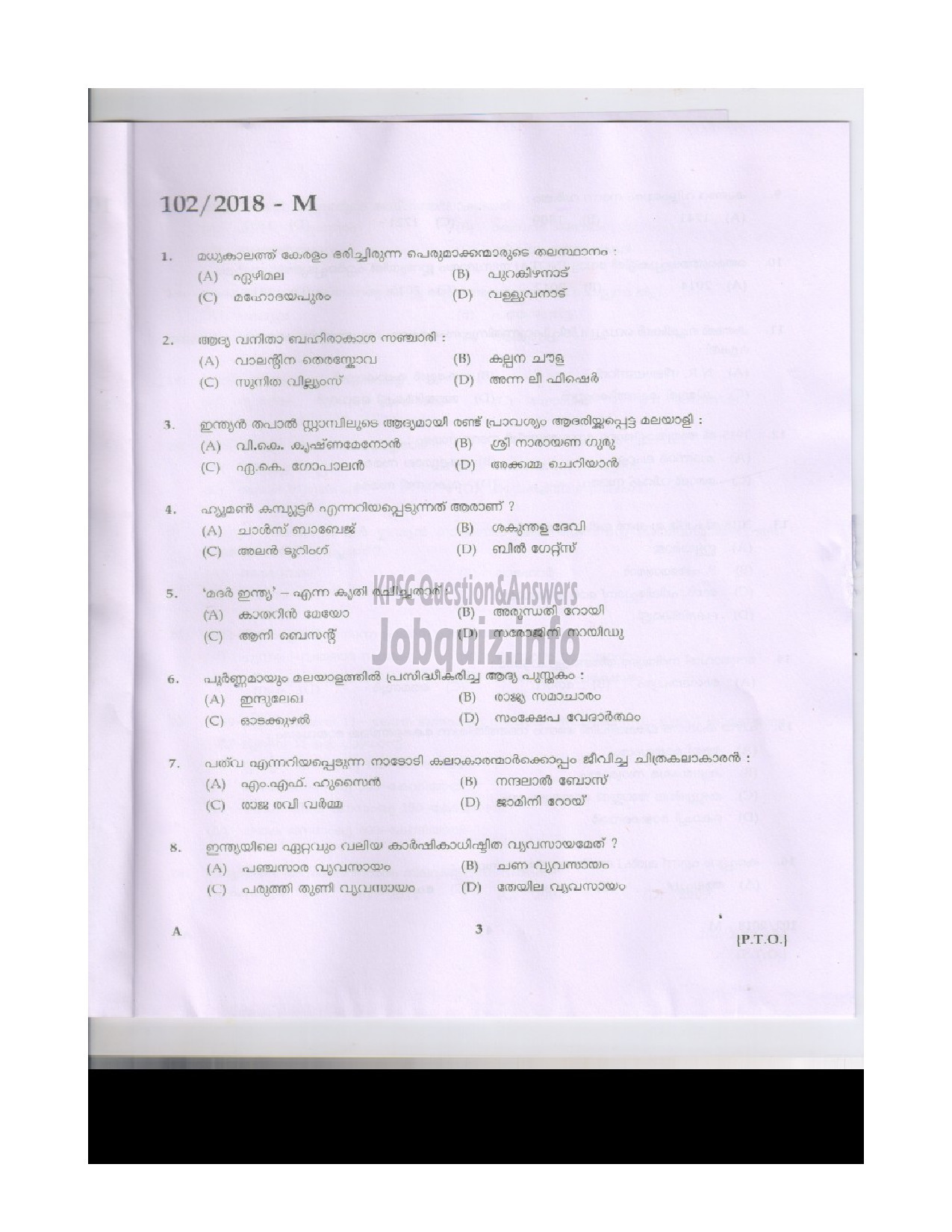 Kerala PSC Question Paper - LAB ASSISTANT HIGHER SECONDARY EDUCATION THRISSUR / WAYANAD / ALAPPUZHA / IDUKKI / MALAPPURAM DISTRICTS ENGLISH / MALAYALAM-2