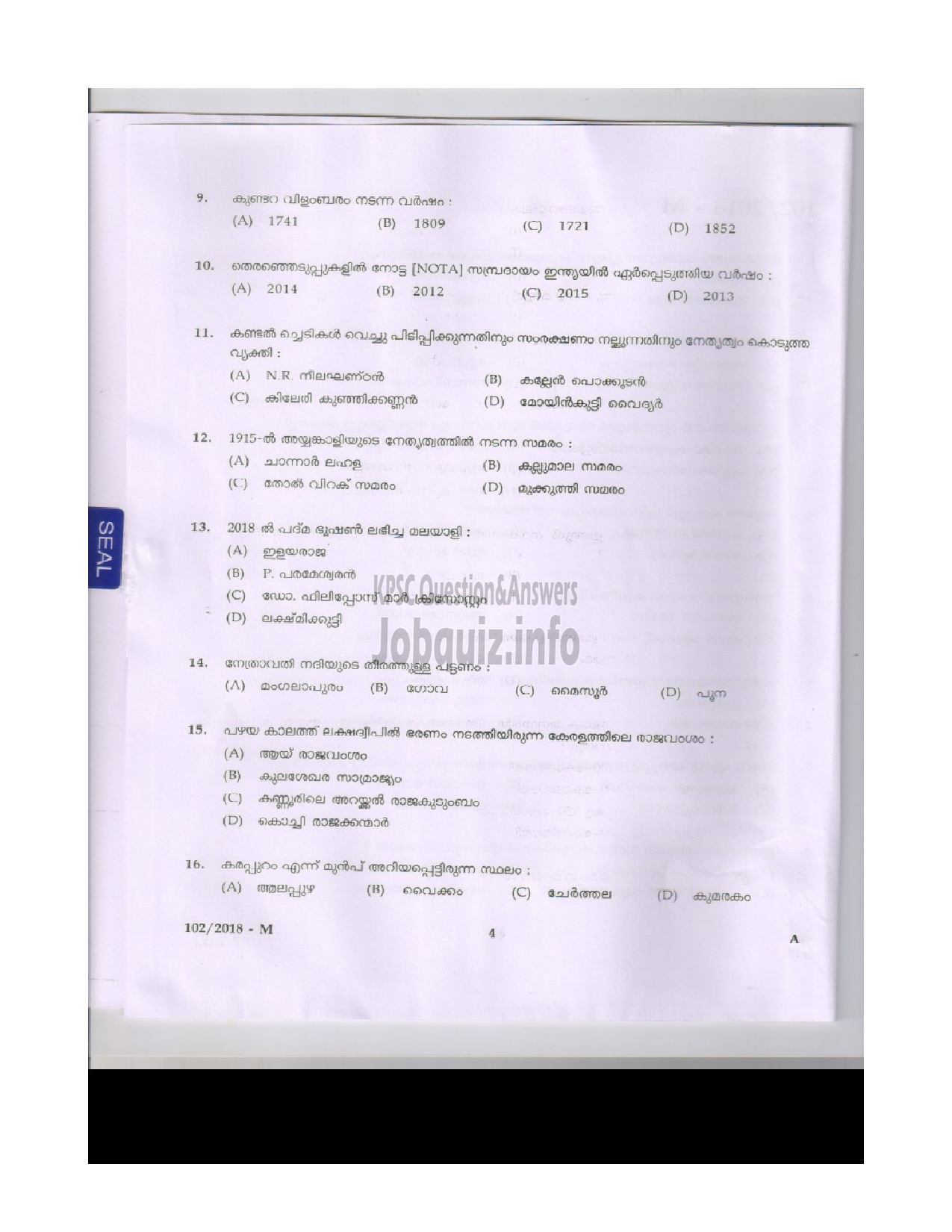 Kerala PSC Question Paper - LAB ASSISTANT HIGHER SECONDARY EDUCATION THRISSUR / WAYANAD / ALAPPUZHA / IDUKKI / MALAPPURAM DISTRICTS ENGLISH / MALAYALAM-3