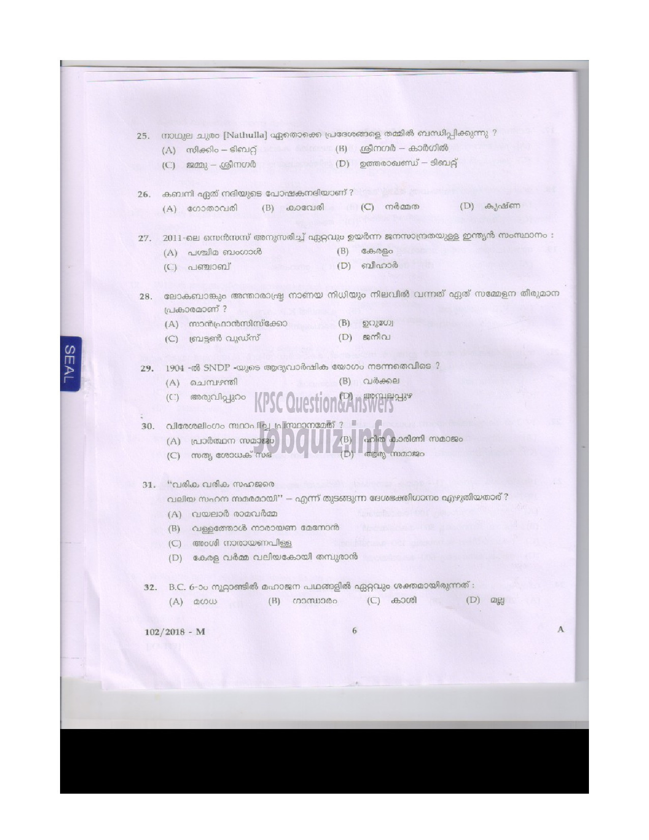 Kerala PSC Question Paper - LAB ASSISTANT HIGHER SECONDARY EDUCATION THRISSUR / WAYANAD / ALAPPUZHA / IDUKKI / MALAPPURAM DISTRICTS ENGLISH / MALAYALAM-5