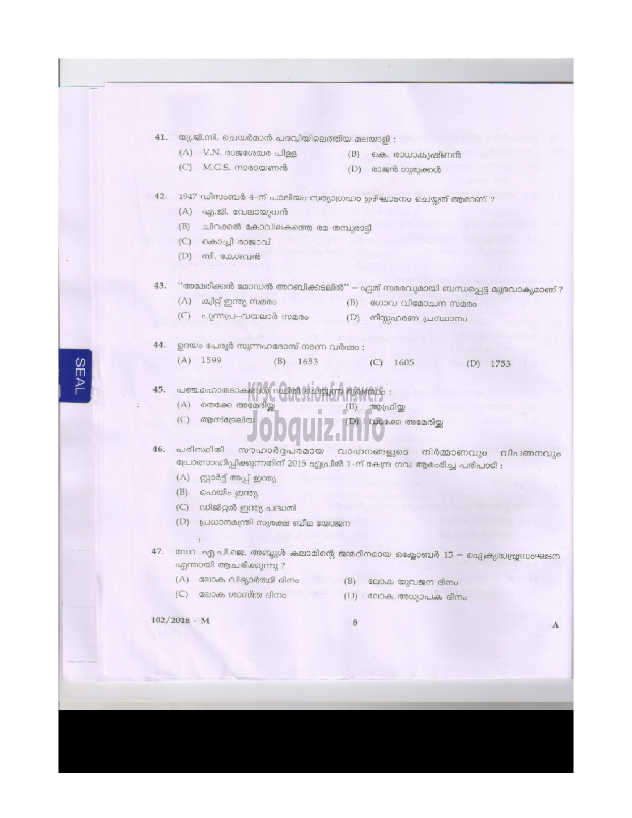 Kerala PSC Question Paper - LAB ASSISTANT HIGHER SECONDARY EDUCATION THRISSUR / WAYANAD / ALAPPUZHA / IDUKKI / MALAPPURAM DISTRICTS ENGLISH / MALAYALAM-7