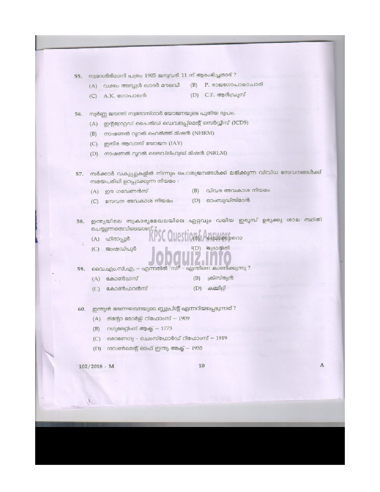 Kerala PSC Question Paper - LAB ASSISTANT HIGHER SECONDARY EDUCATION THRISSUR / WAYANAD / ALAPPUZHA / IDUKKI / MALAPPURAM DISTRICTS ENGLISH / MALAYALAM-9