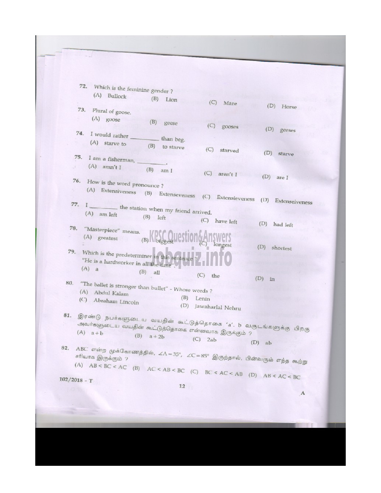 Kerala PSC Question Paper - LAB ASSISTANT HIGHER SECONDARY EDUCATION THRISSUR / WAYANAD / ALAPPUZHA / IDUKKI / MALAPPURAM DISTRICTS ENGLISH / TAMIL -11