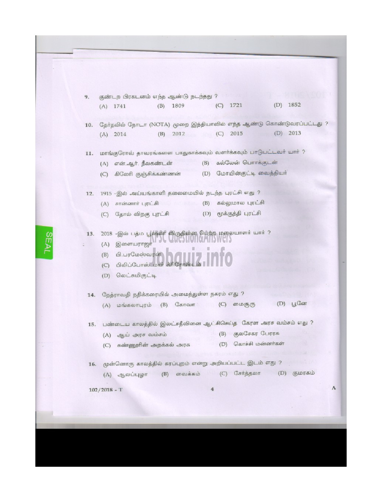 Kerala PSC Question Paper - LAB ASSISTANT HIGHER SECONDARY EDUCATION THRISSUR / WAYANAD / ALAPPUZHA / IDUKKI / MALAPPURAM DISTRICTS ENGLISH / TAMIL -3