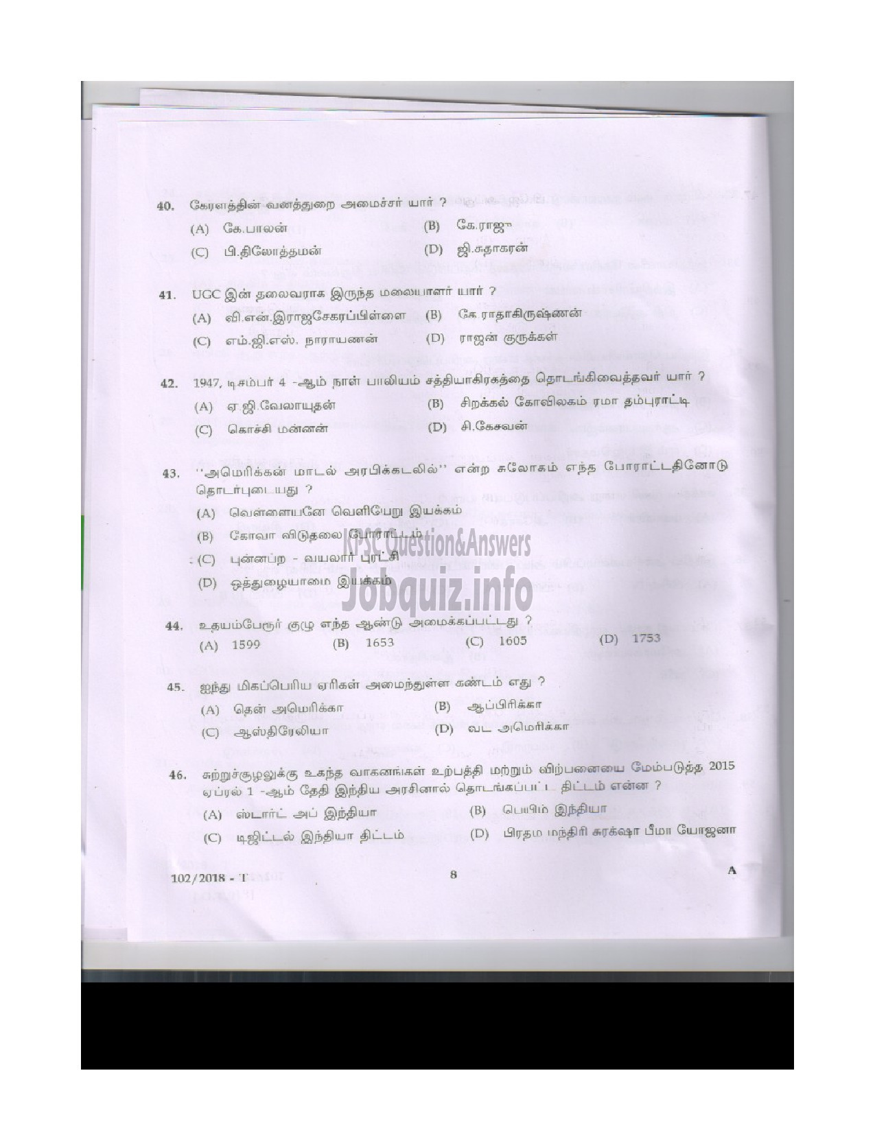 Kerala PSC Question Paper - LAB ASSISTANT HIGHER SECONDARY EDUCATION THRISSUR / WAYANAD / ALAPPUZHA / IDUKKI / MALAPPURAM DISTRICTS ENGLISH / TAMIL -7