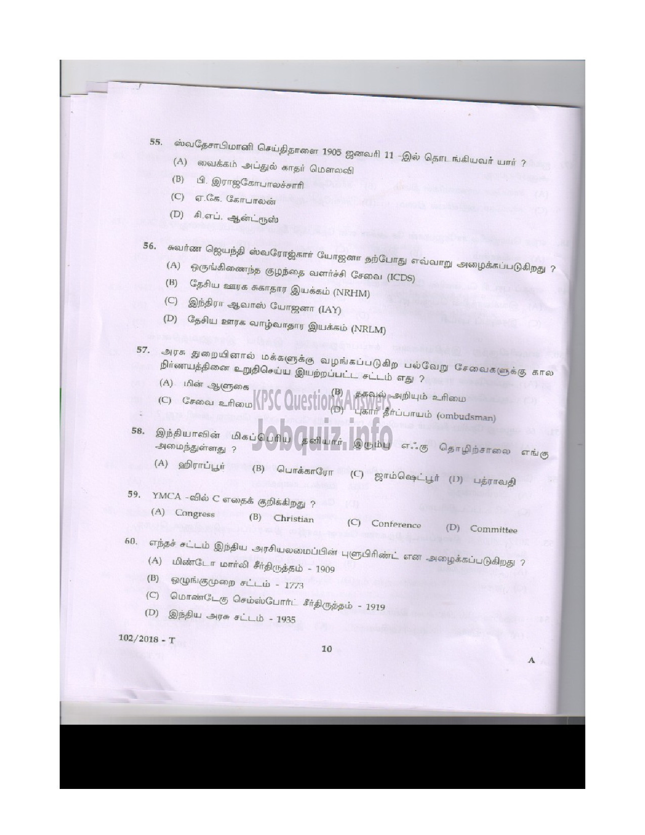 Kerala PSC Question Paper - LAB ASSISTANT HIGHER SECONDARY EDUCATION THRISSUR / WAYANAD / ALAPPUZHA / IDUKKI / MALAPPURAM DISTRICTS ENGLISH / TAMIL -9
