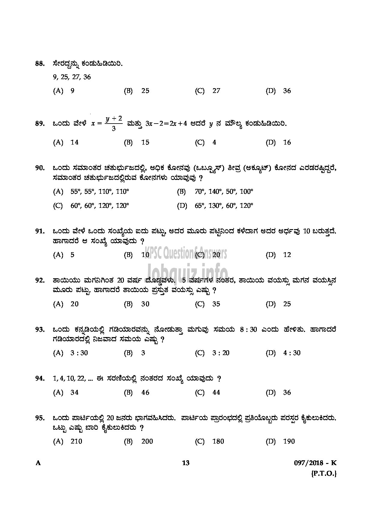 Kerala PSC Question Paper - LAB ASSISTANT IN HSE DEPT KOLLAM KOTTAYAM PALAKKAD KANNUR KANNADA-13