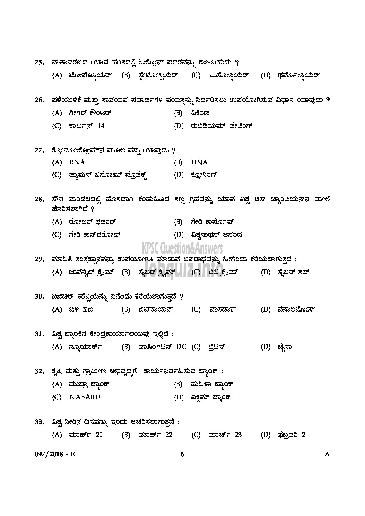 Kerala PSC Question Paper - LAB ASSISTANT IN HSE DEPT KOLLAM KOTTAYAM PALAKKAD KANNUR KANNADA-6