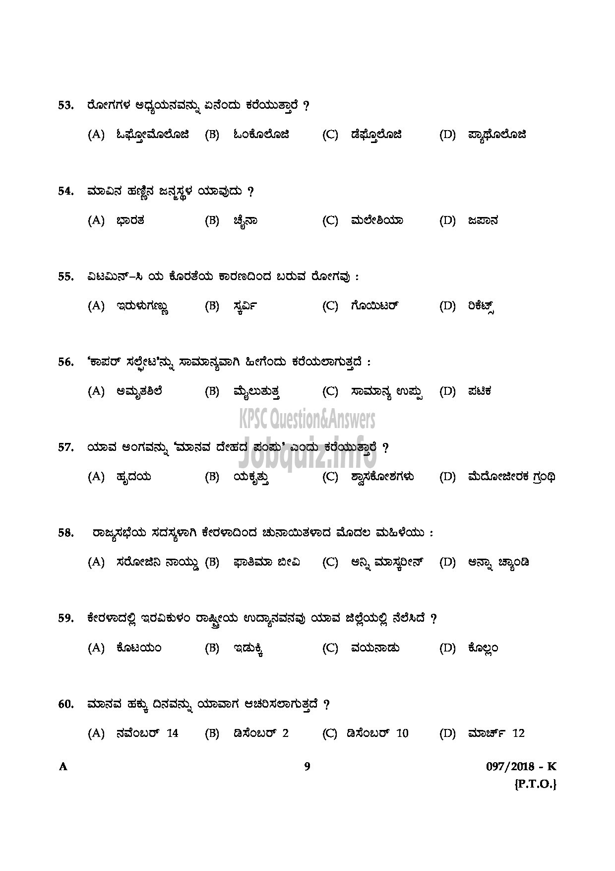 Kerala PSC Question Paper - LAB ASSISTANT IN HSE DEPT KOLLAM KOTTAYAM PALAKKAD KANNUR KANNADA-9