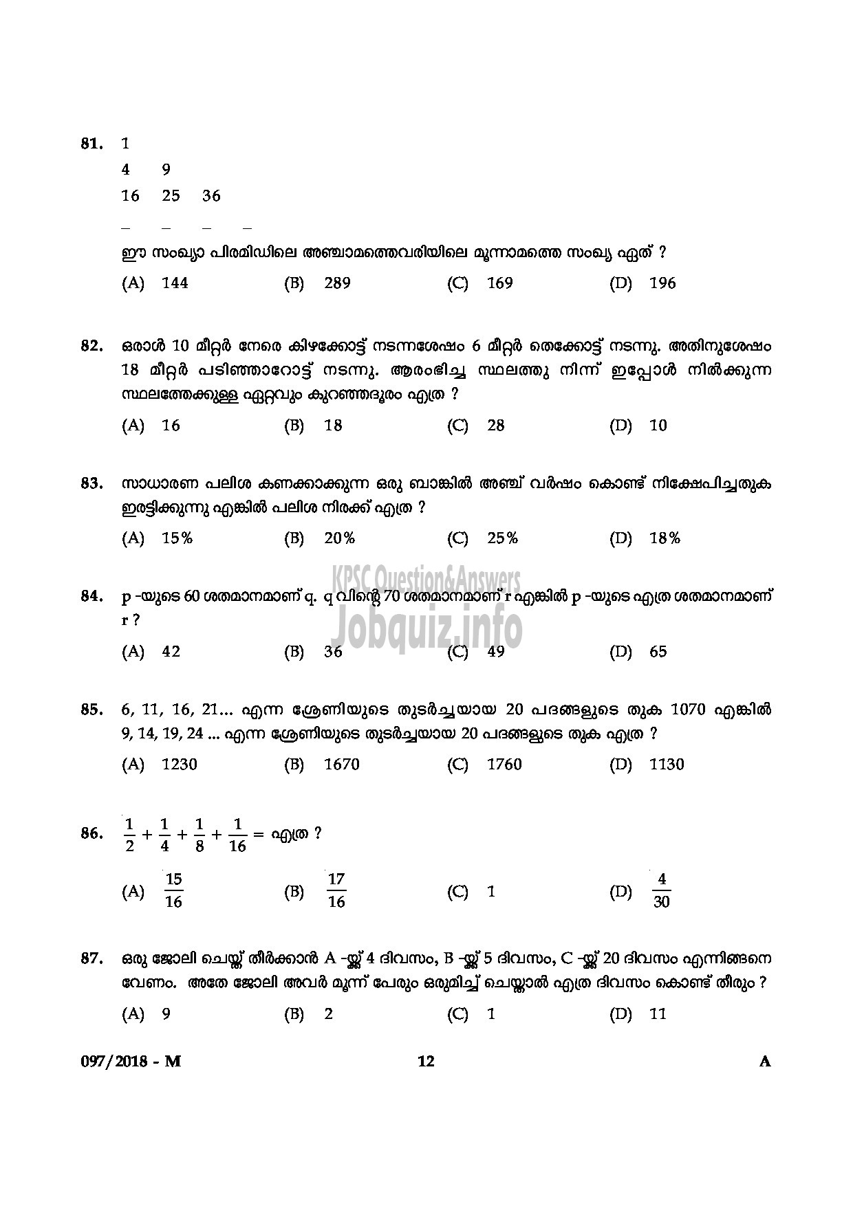 Kerala PSC Question Paper - LAB ASSISTANT IN HSE DEPT KOLLAM KOTTAYAM PALAKKAD KANNUR MALAYALAM-12