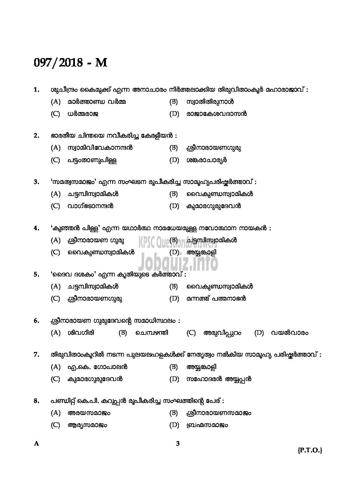 Kerala PSC Question Paper - LAB ASSISTANT IN HSE DEPT KOLLAM KOTTAYAM PALAKKAD KANNUR MALAYALAM-3