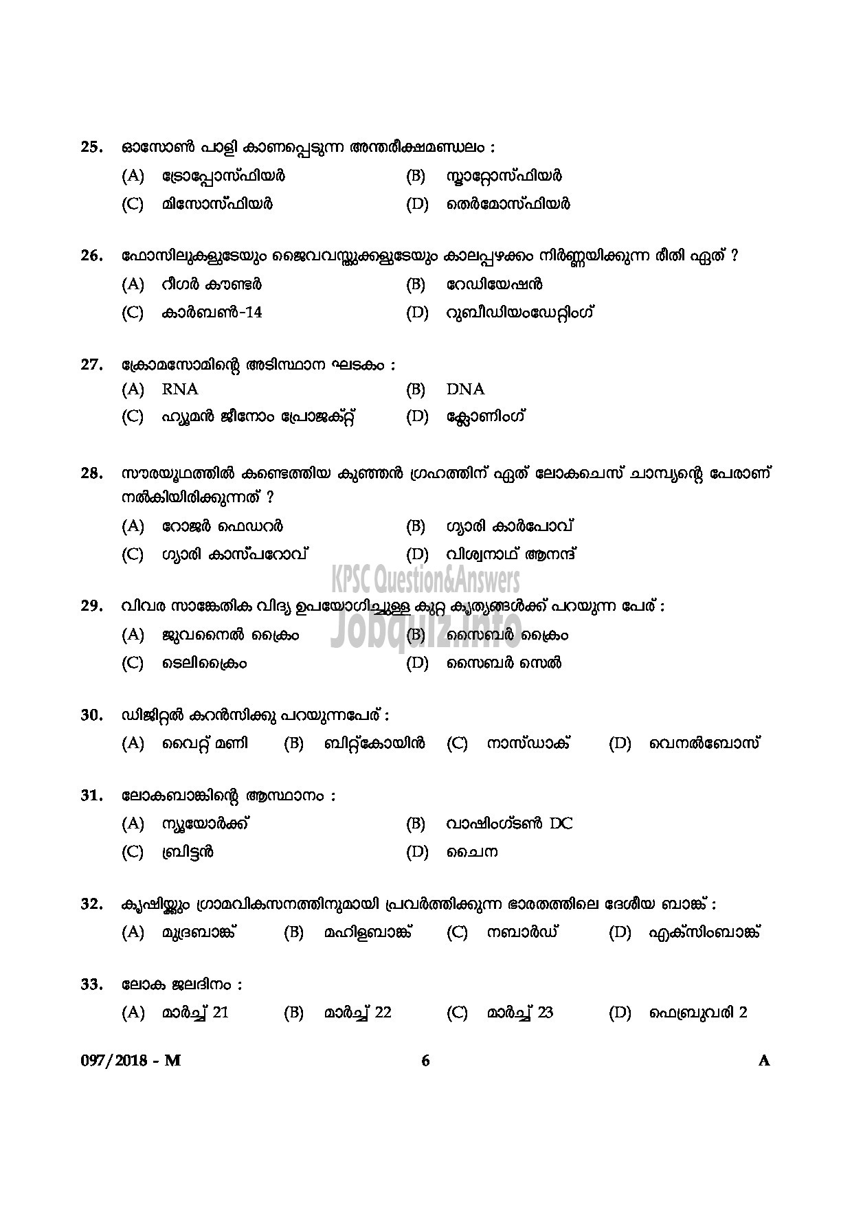 Kerala PSC Question Paper - LAB ASSISTANT IN HSE DEPT KOLLAM KOTTAYAM PALAKKAD KANNUR MALAYALAM-6